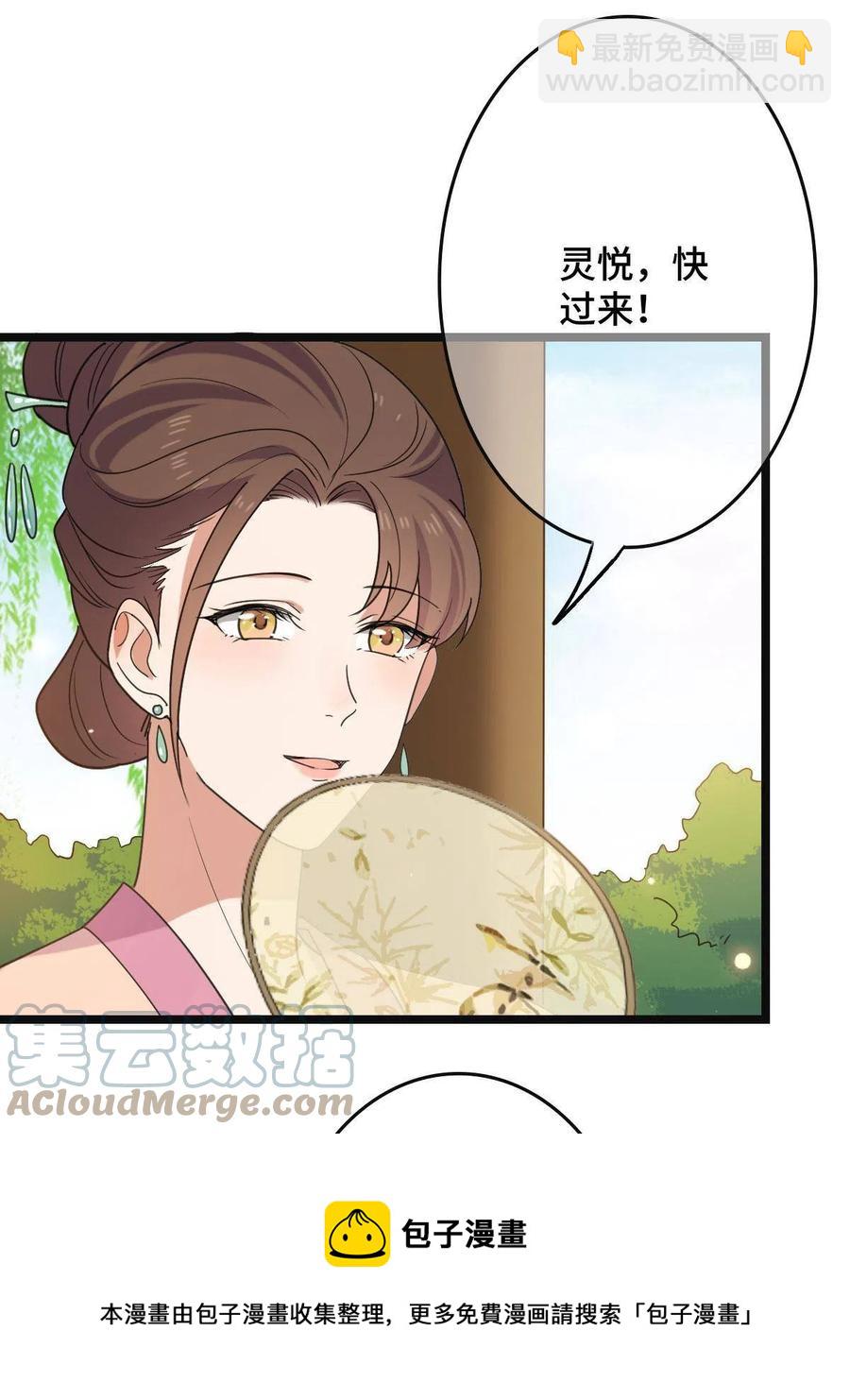 087 京城贺寿(1/2)-第89话