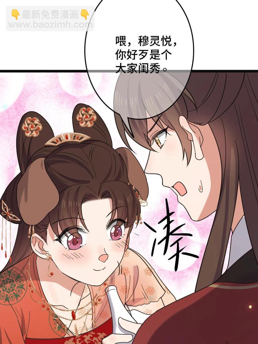 087 京城贺寿(1/2)-第89话