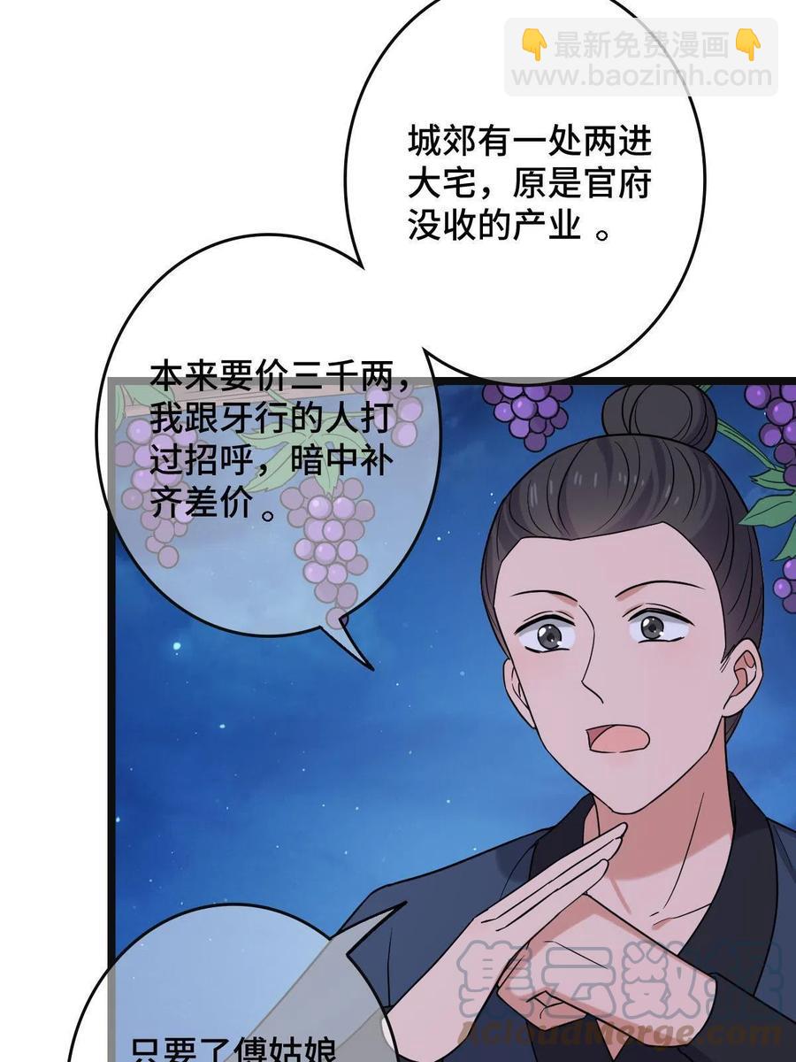 087 京城贺寿(1/2)-第89话