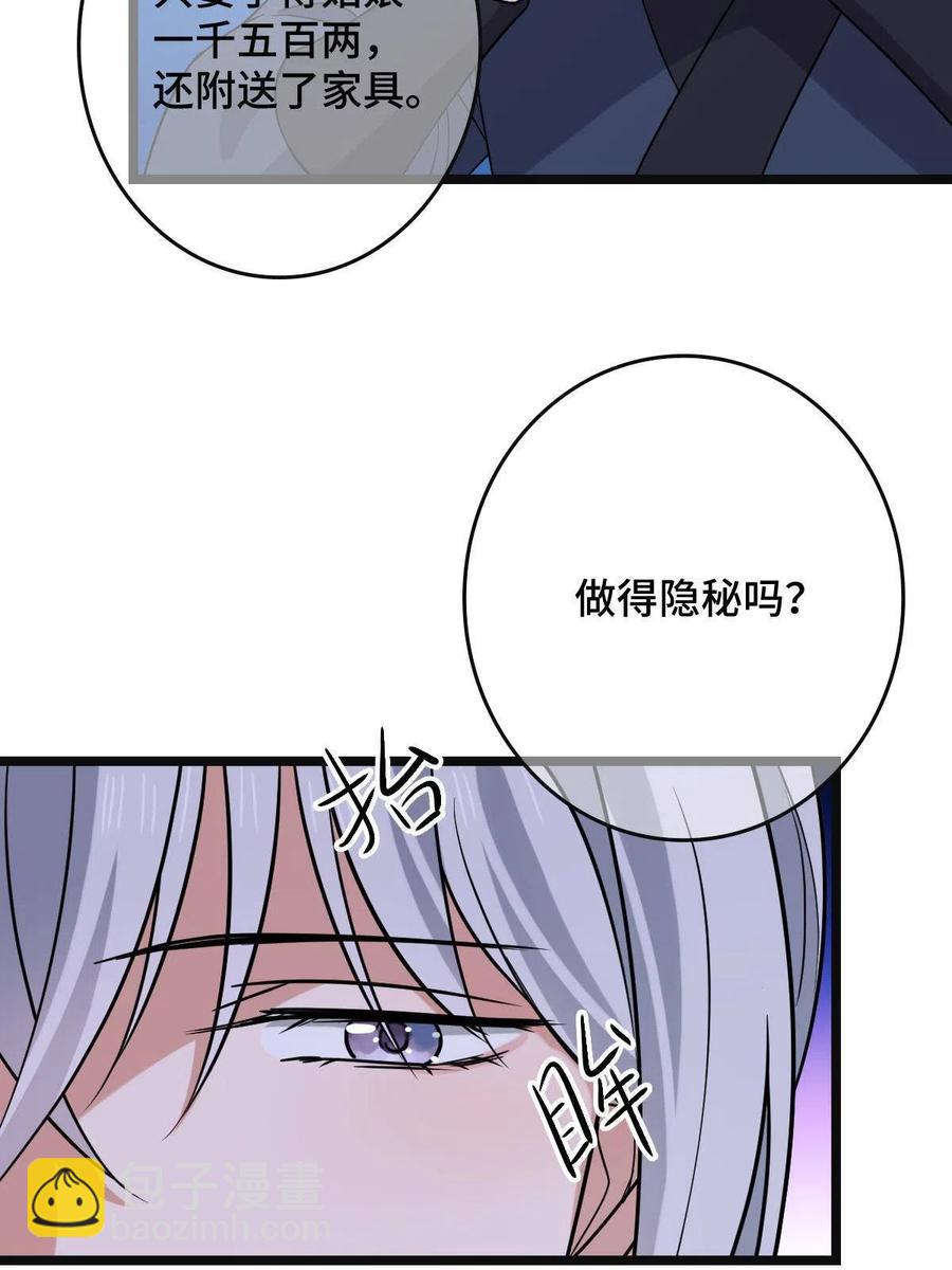 087 京城贺寿(1/2)-第89话