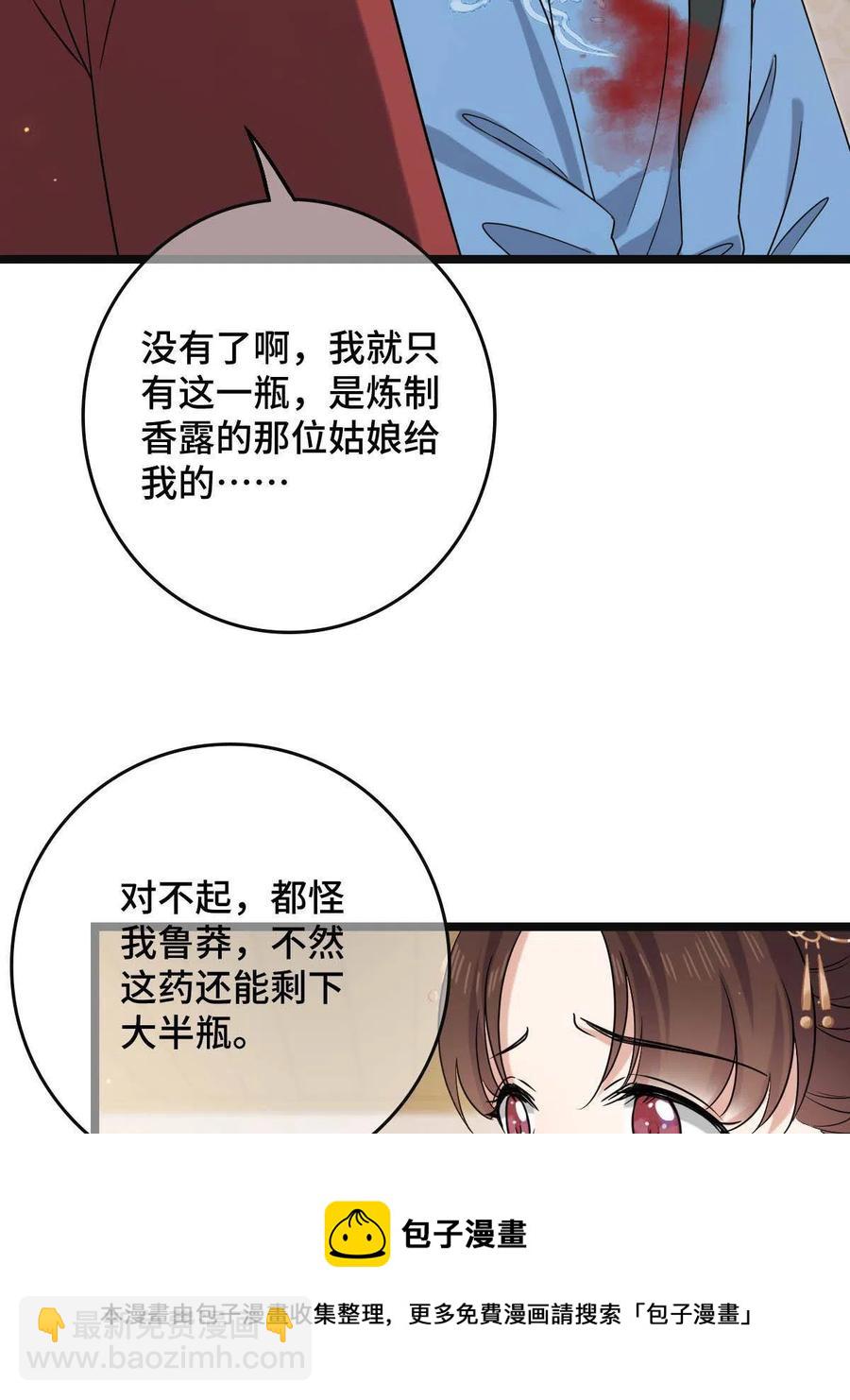 089 求取灵药-第91话