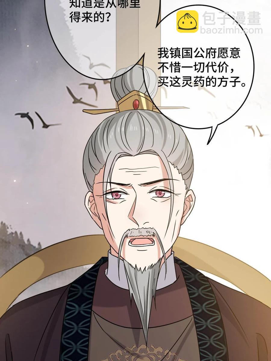 089 求取灵药-第91话