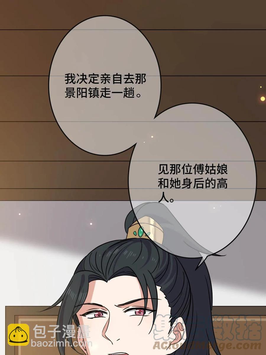 089 求取灵药-第91话