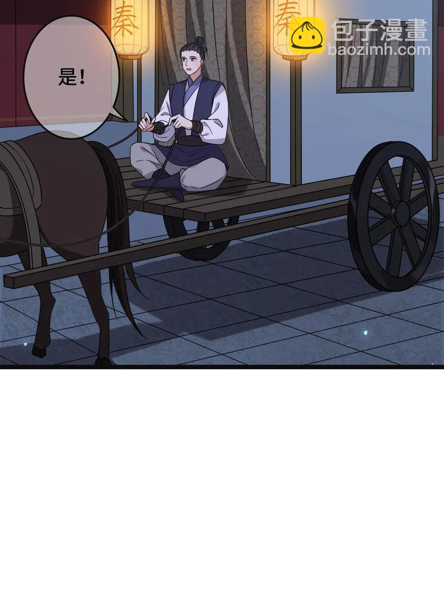 089 求取灵药-第91话