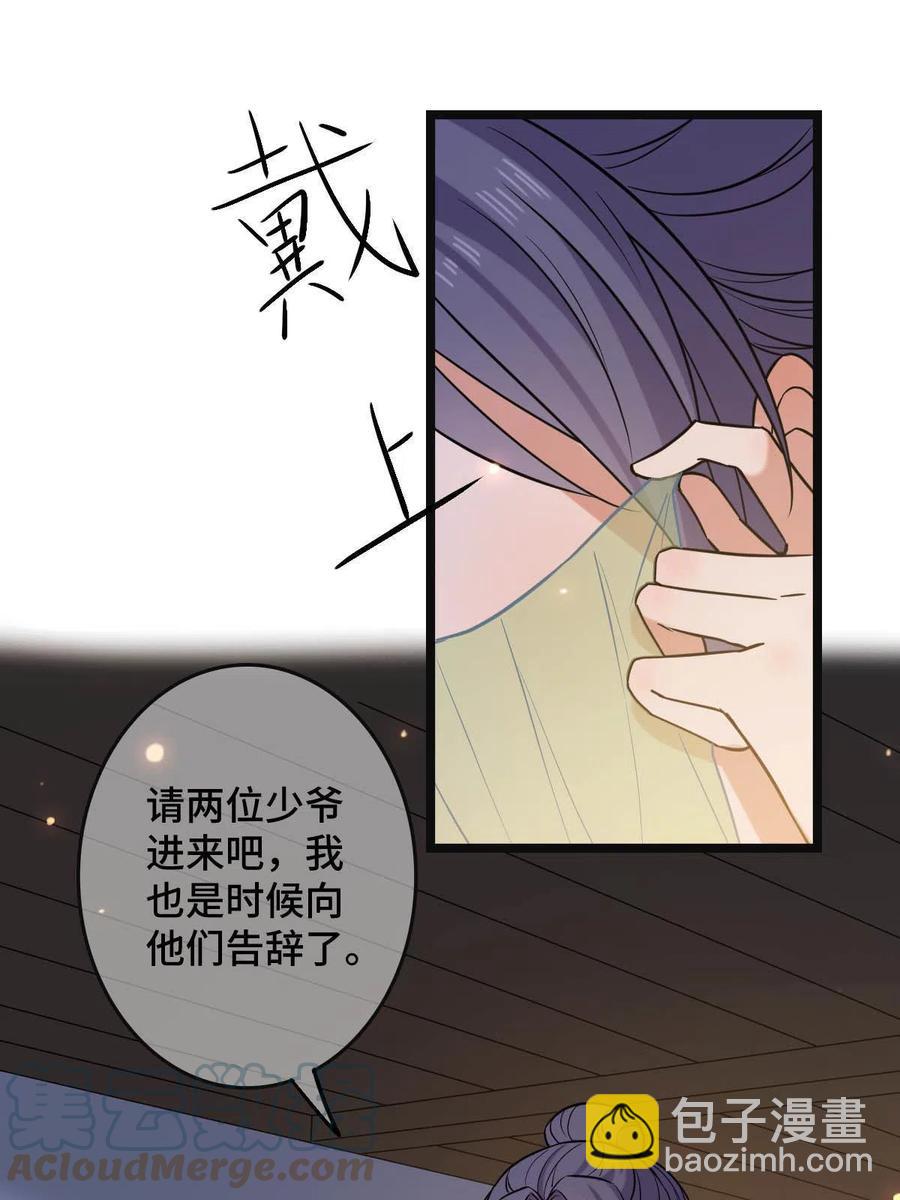 089 求取灵药-第91话
