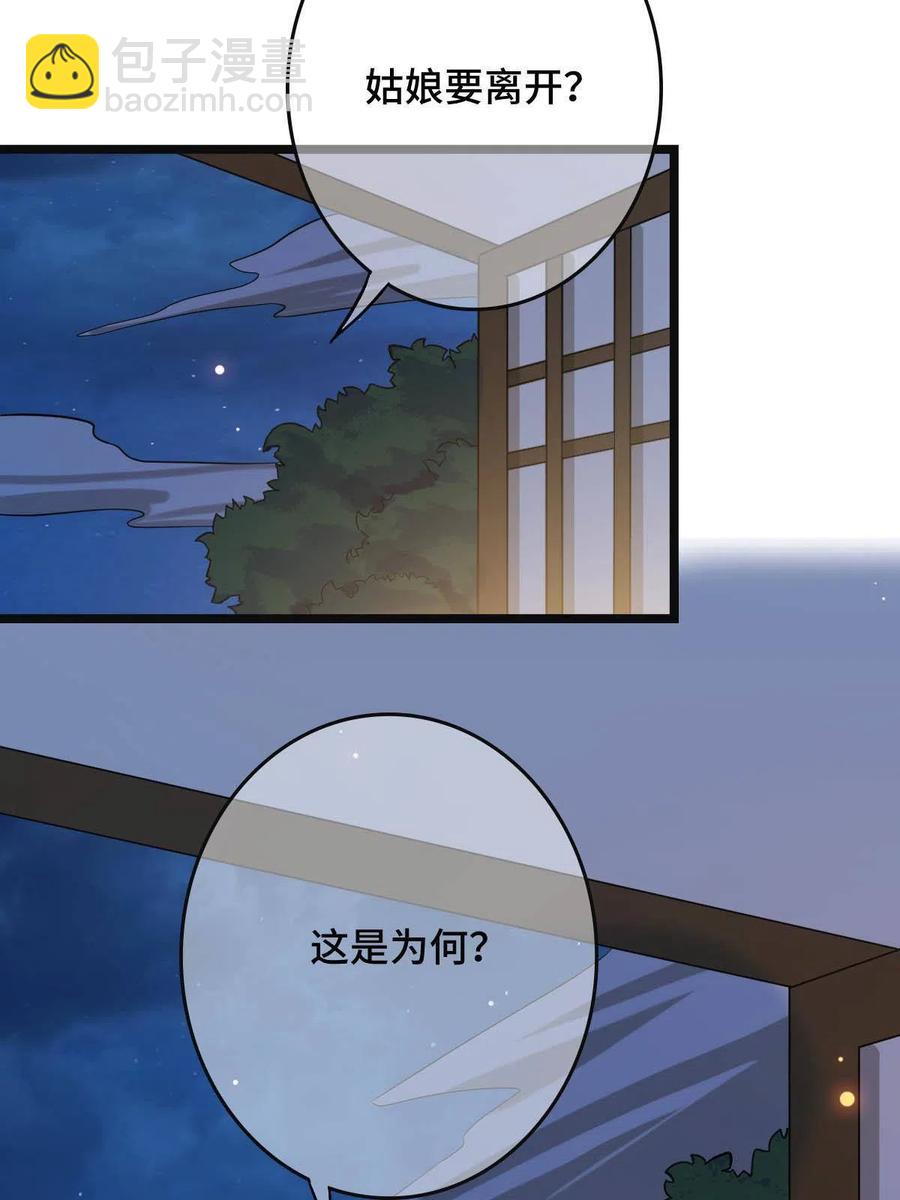 089 求取灵药-第91话