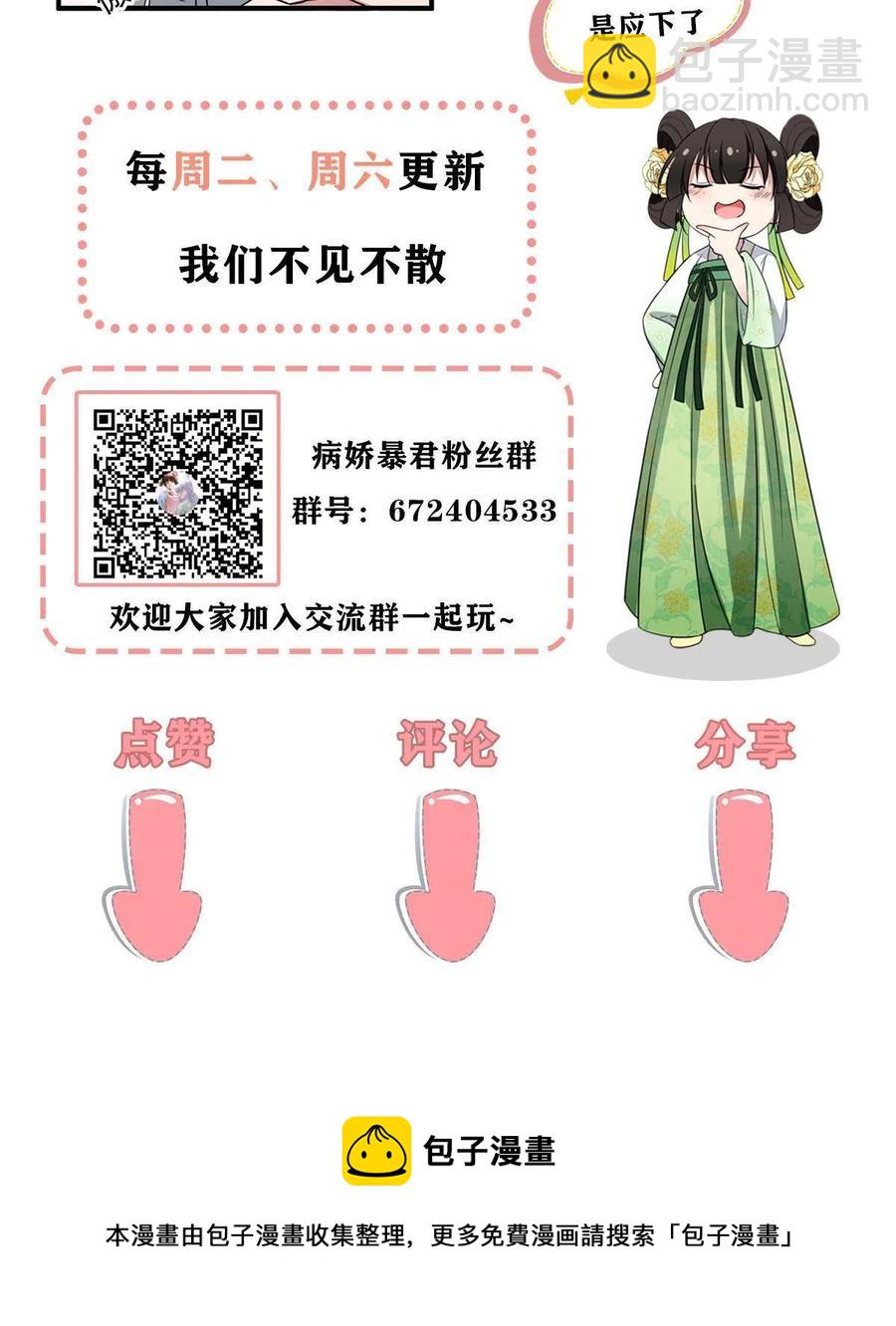 089 求取灵药-第91话