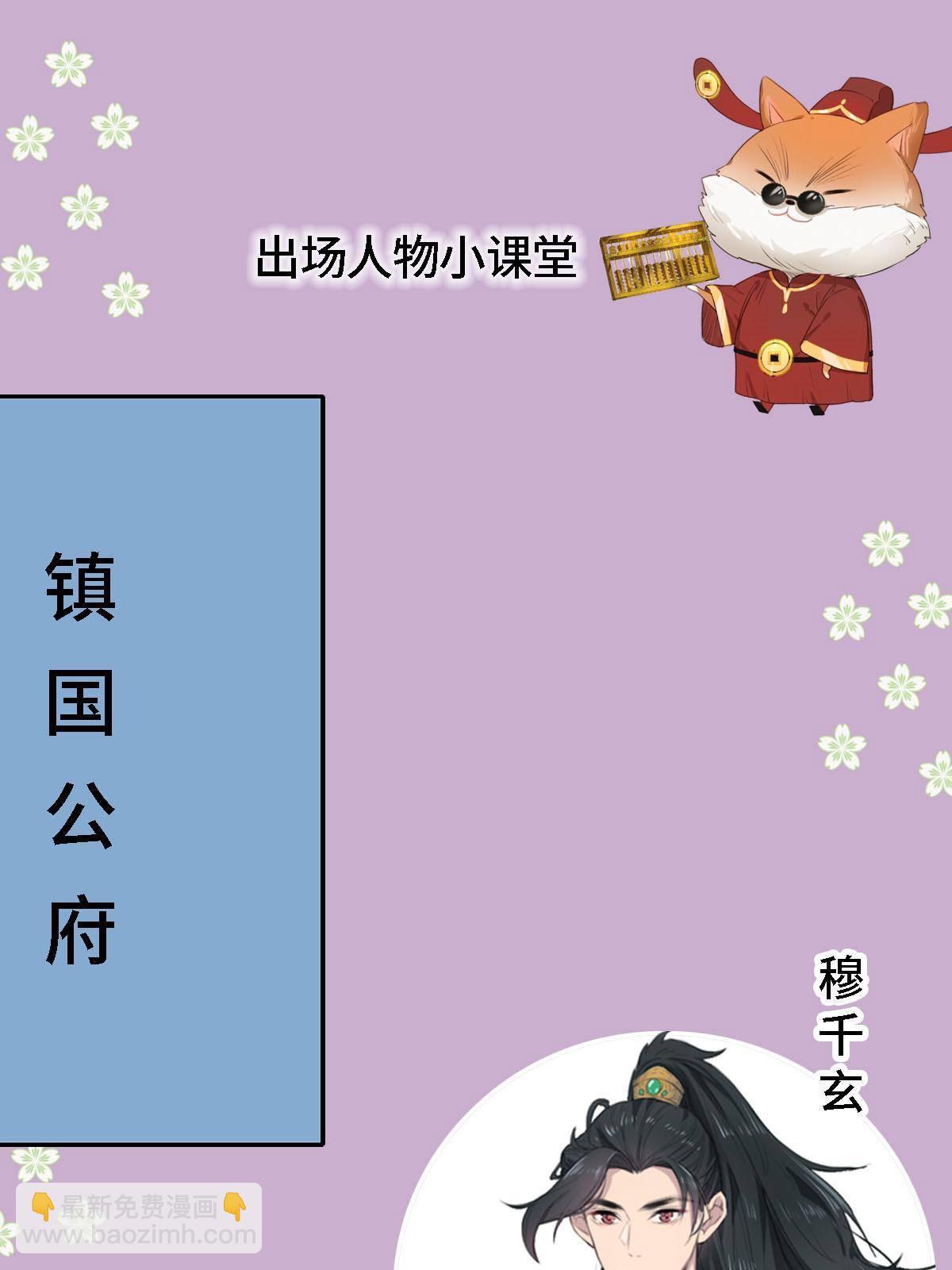 请假通知-第93话