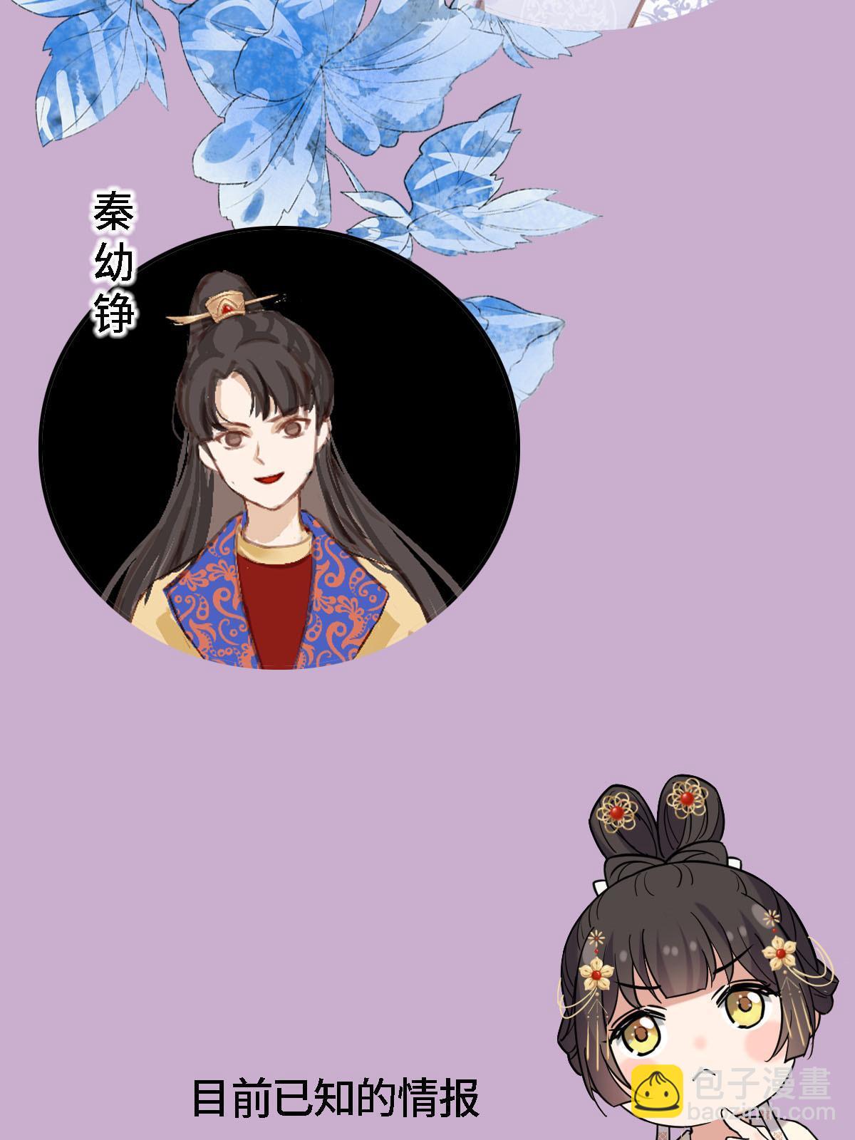 请假通知-第93话