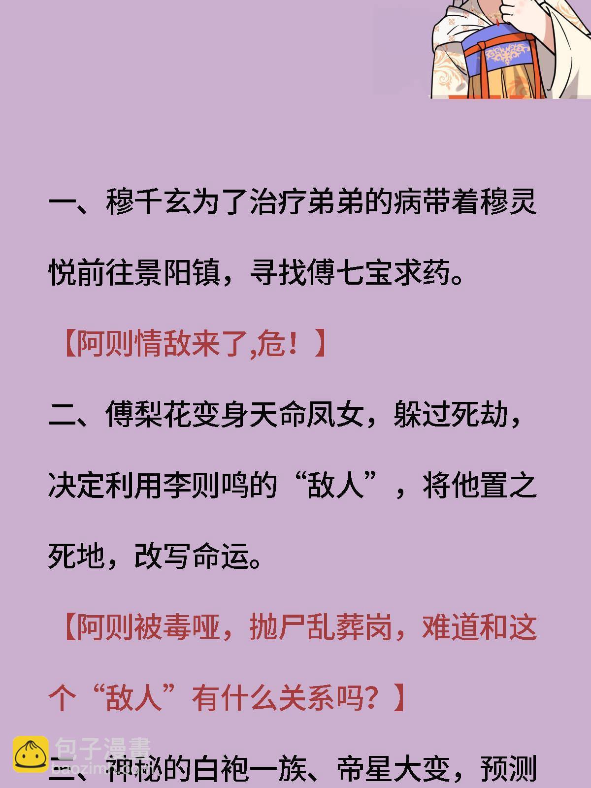 请假通知-第93话