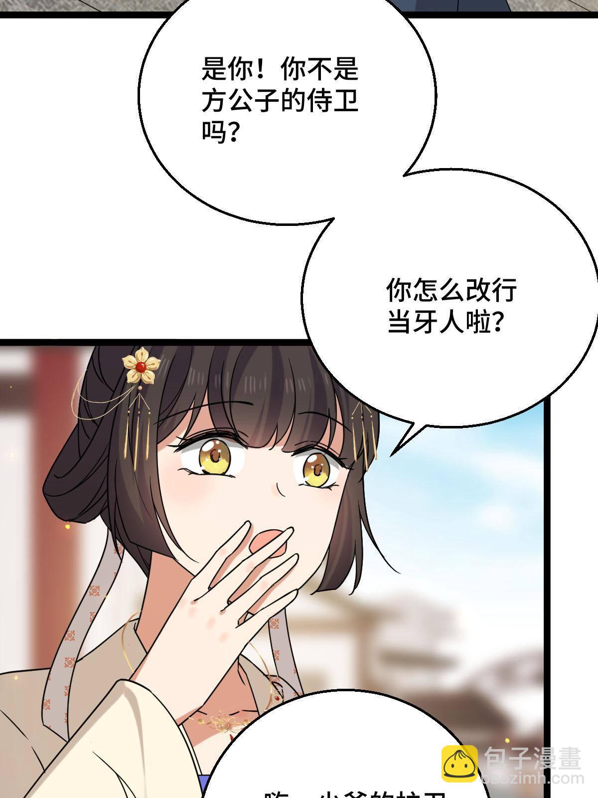 092 善意之举-第95话