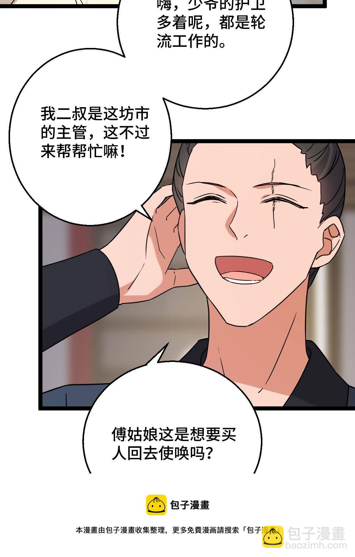 092 善意之举-第95话