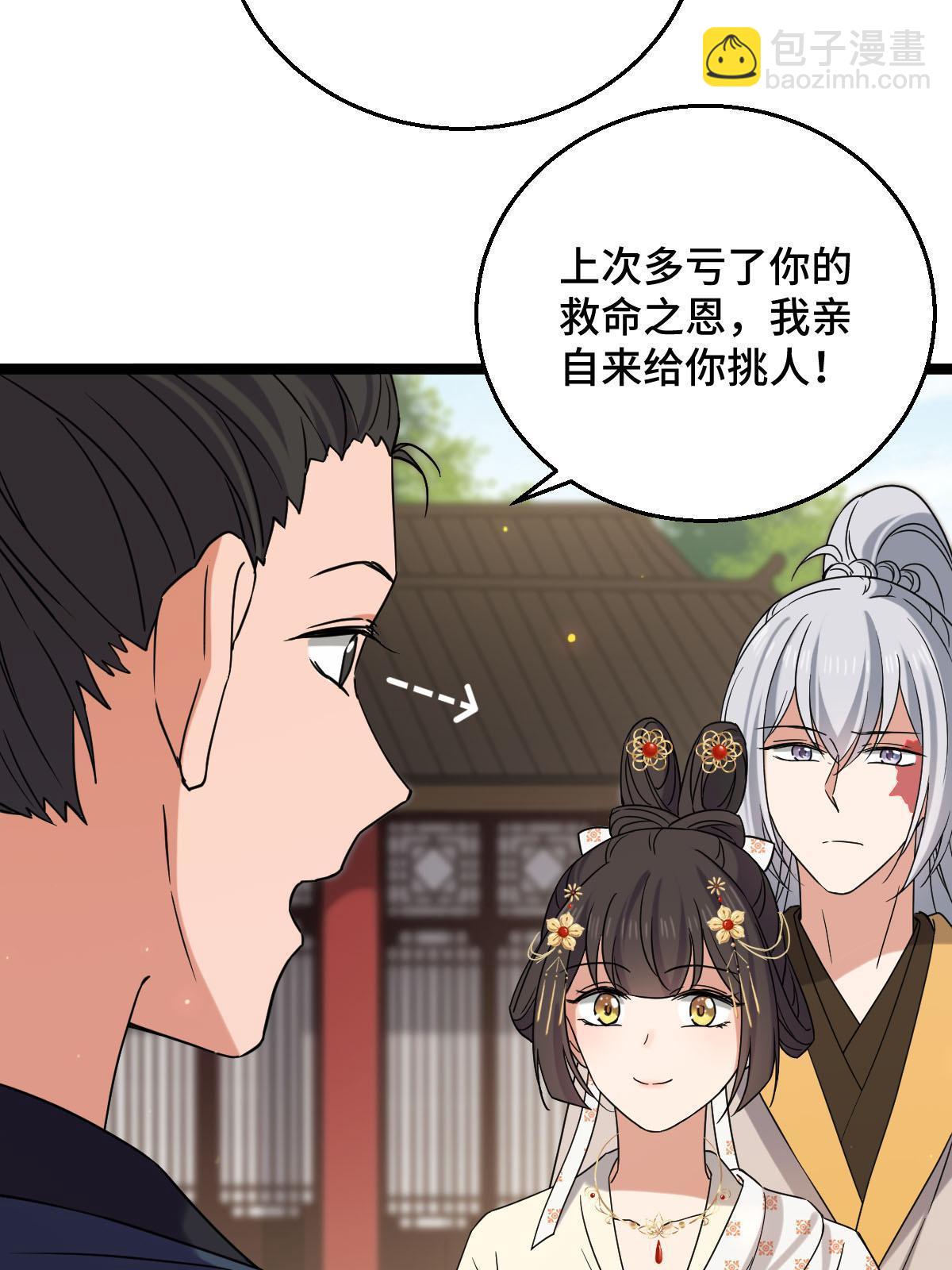 092 善意之举-第95话