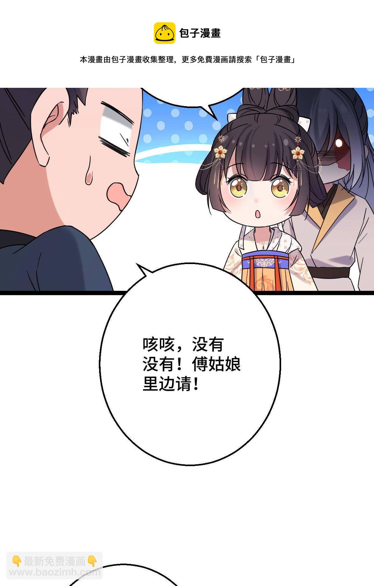 092 善意之举-第95话