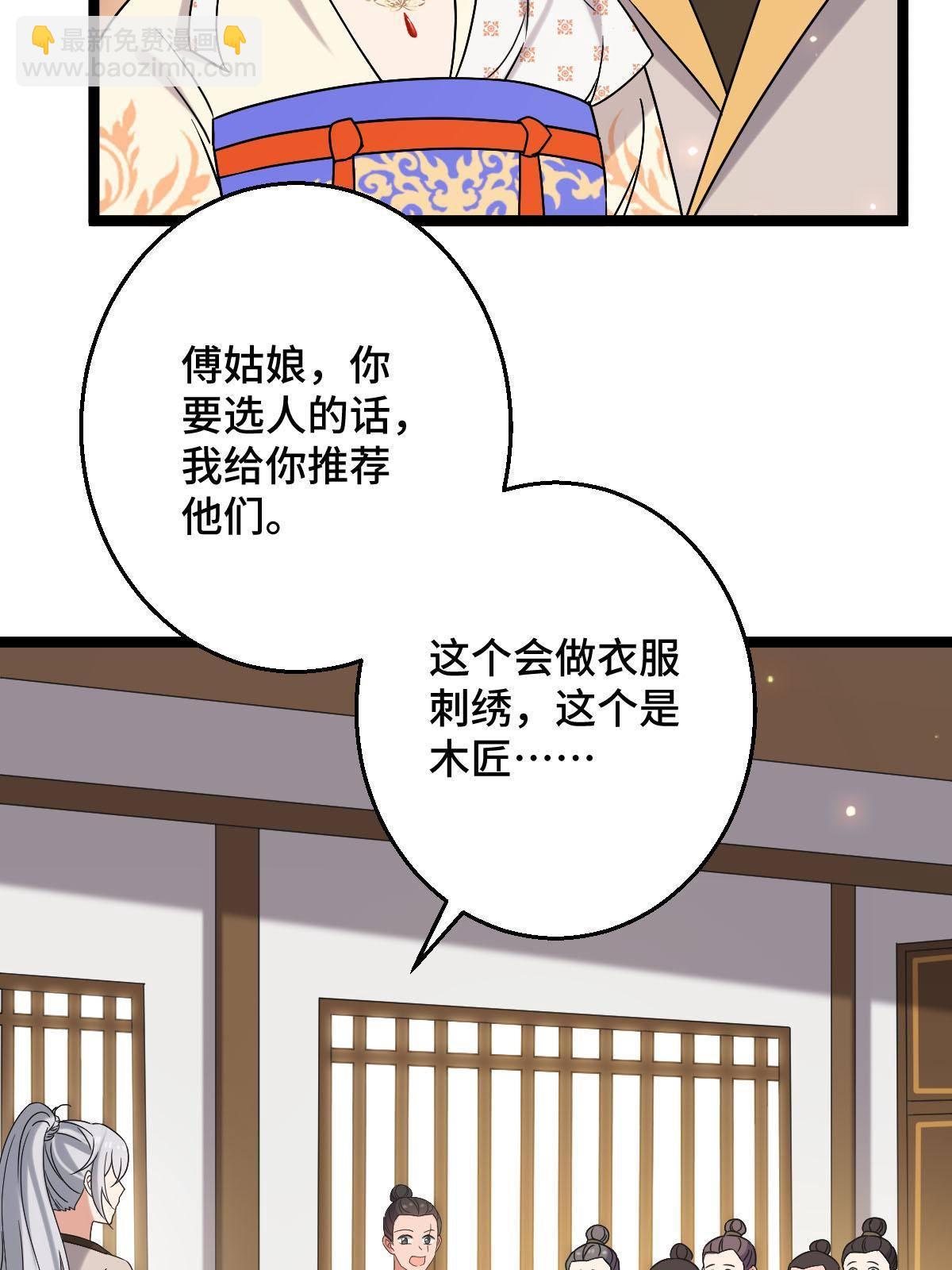 092 善意之举-第95话