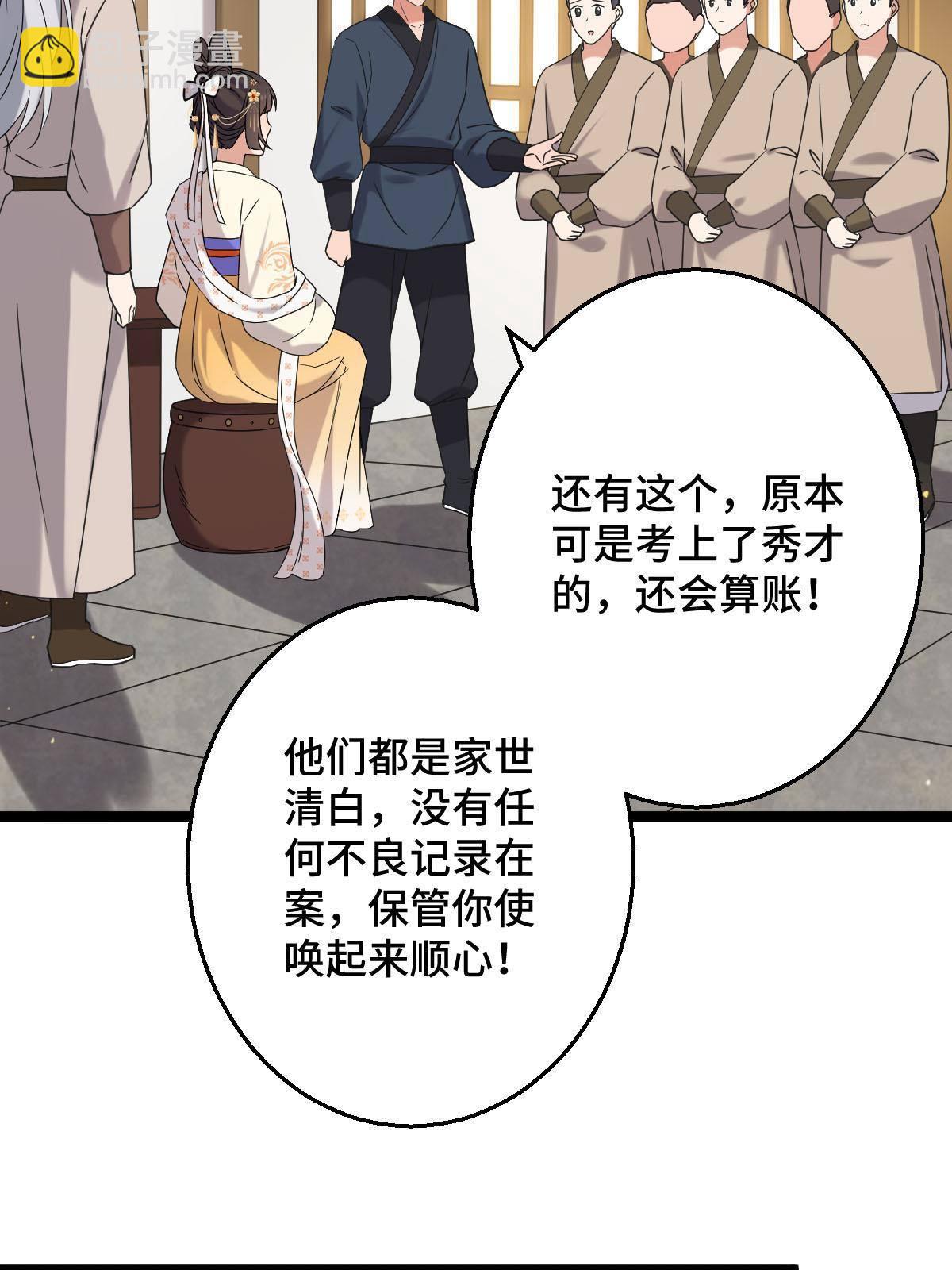092 善意之举-第95话