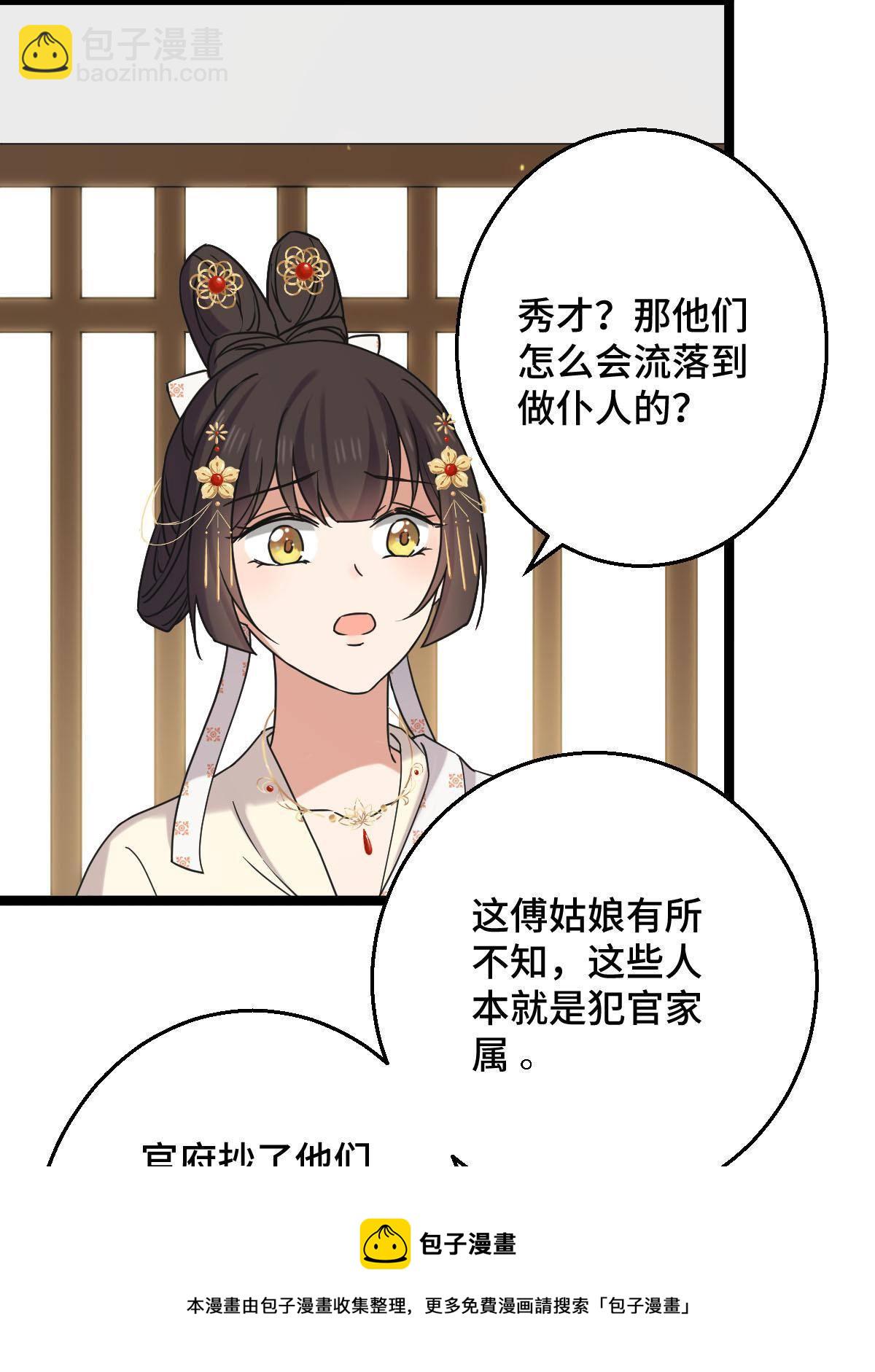 092 善意之举-第95话