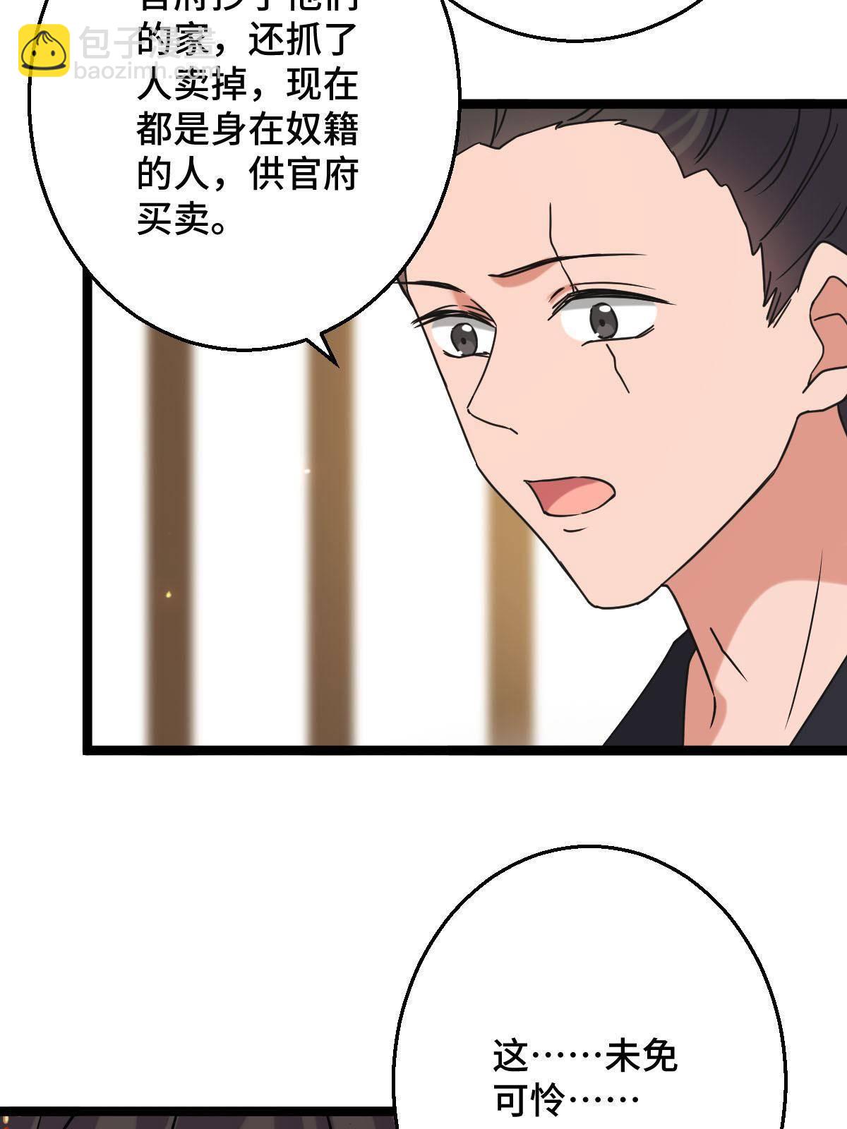 092 善意之举-第95话