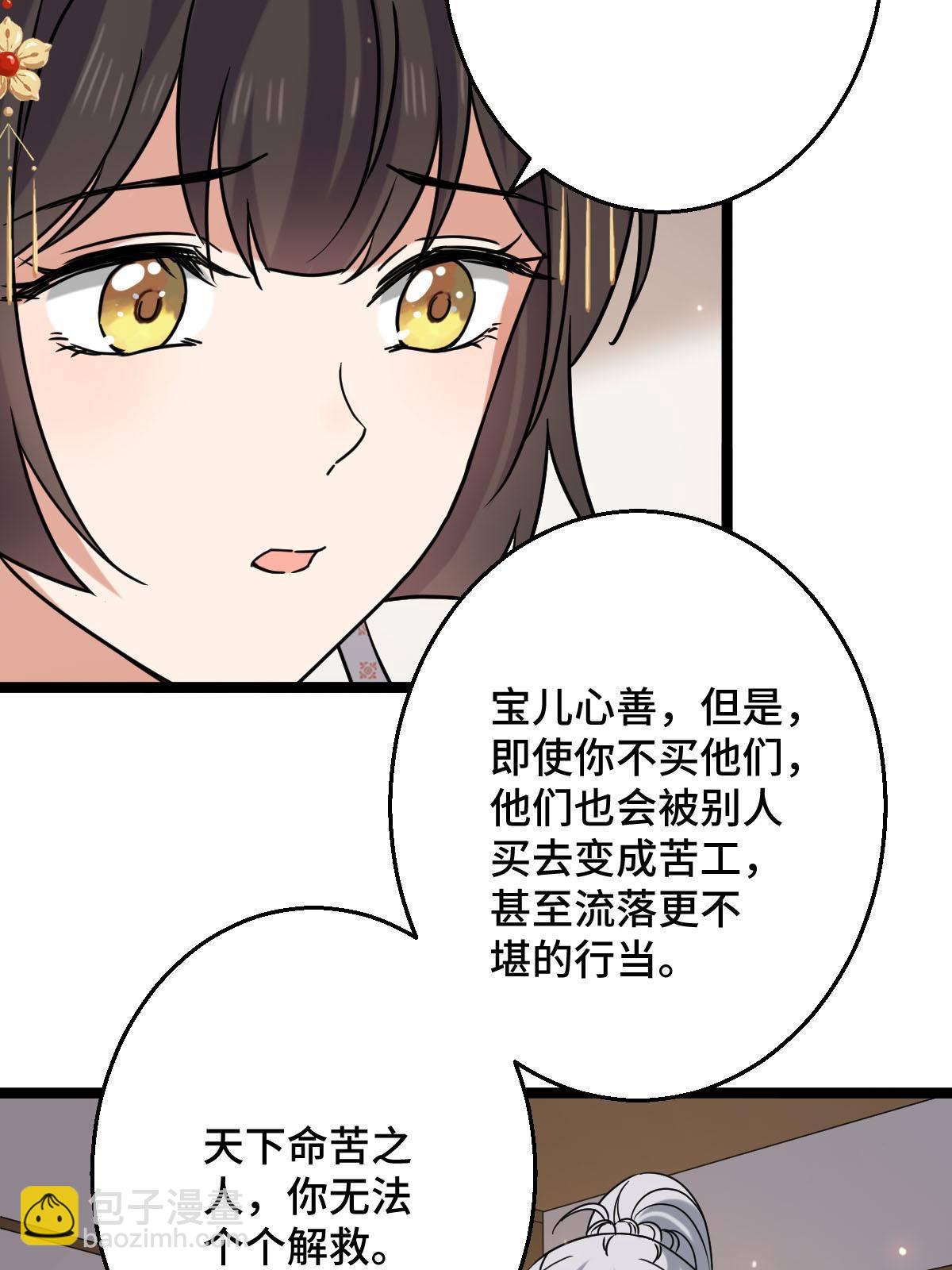 092 善意之举-第95话