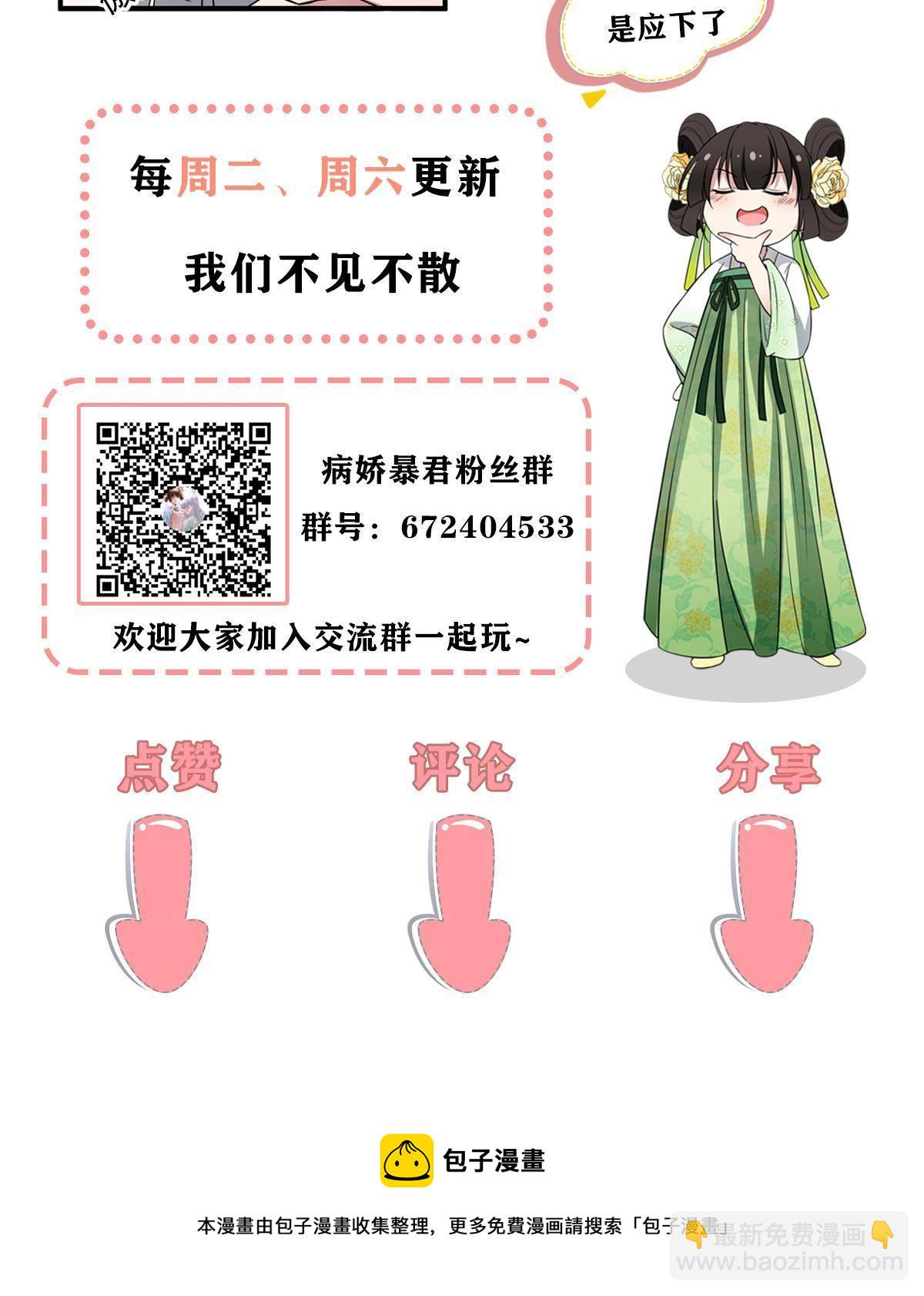 092 善意之举-第95话