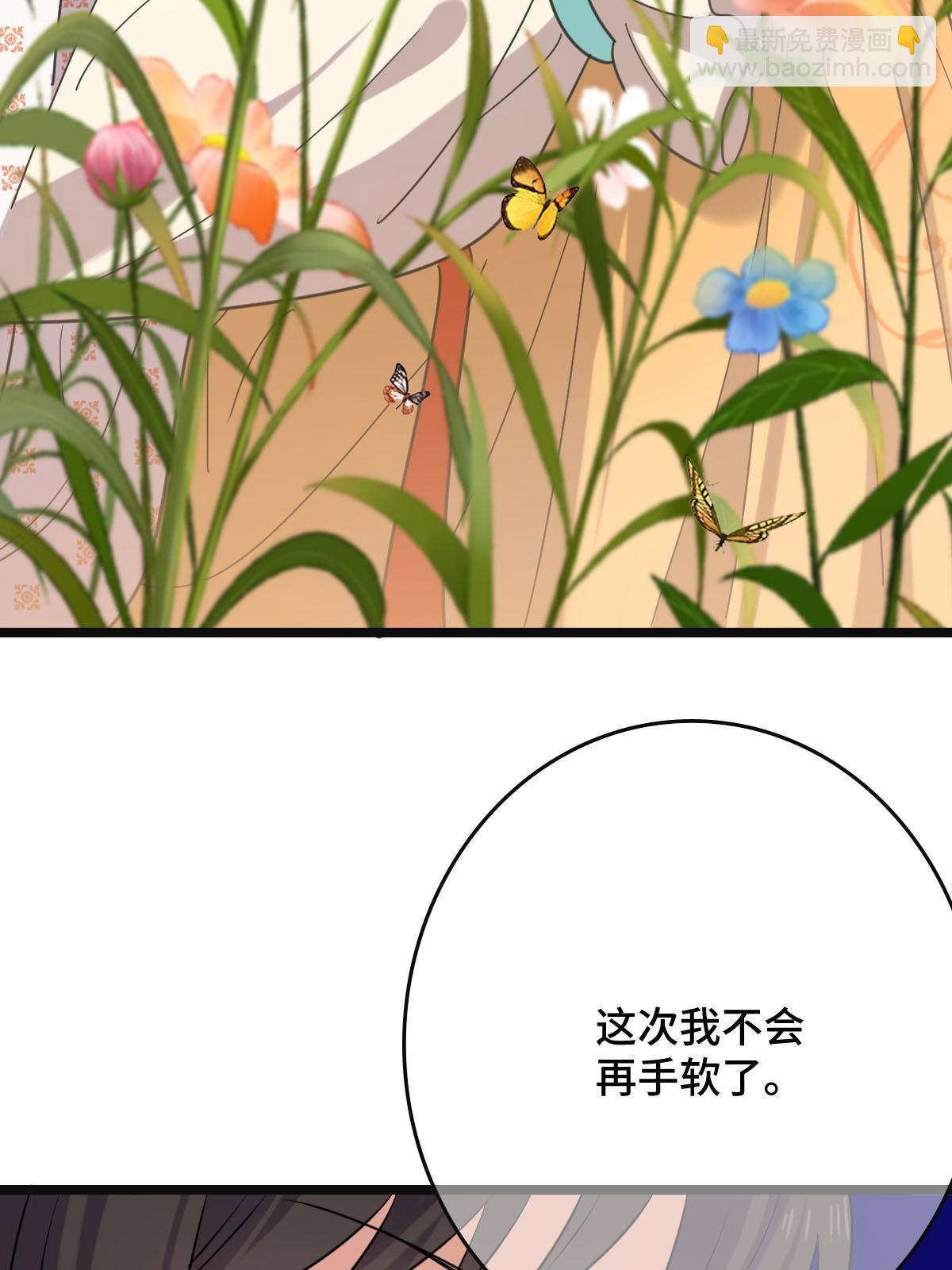 094 斩尽杀绝(1/2)-第97话