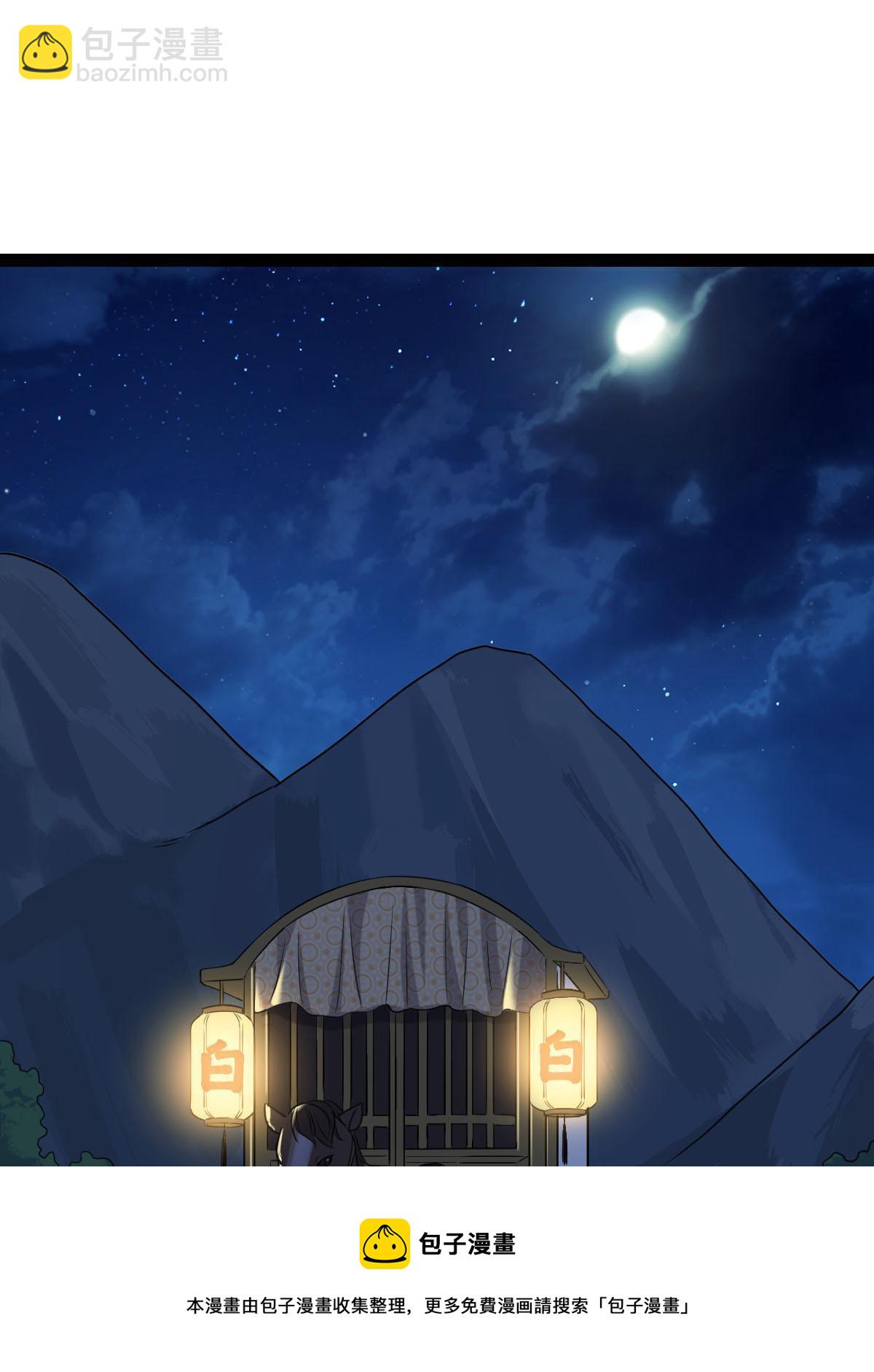 094 斩尽杀绝(1/2)-第97话