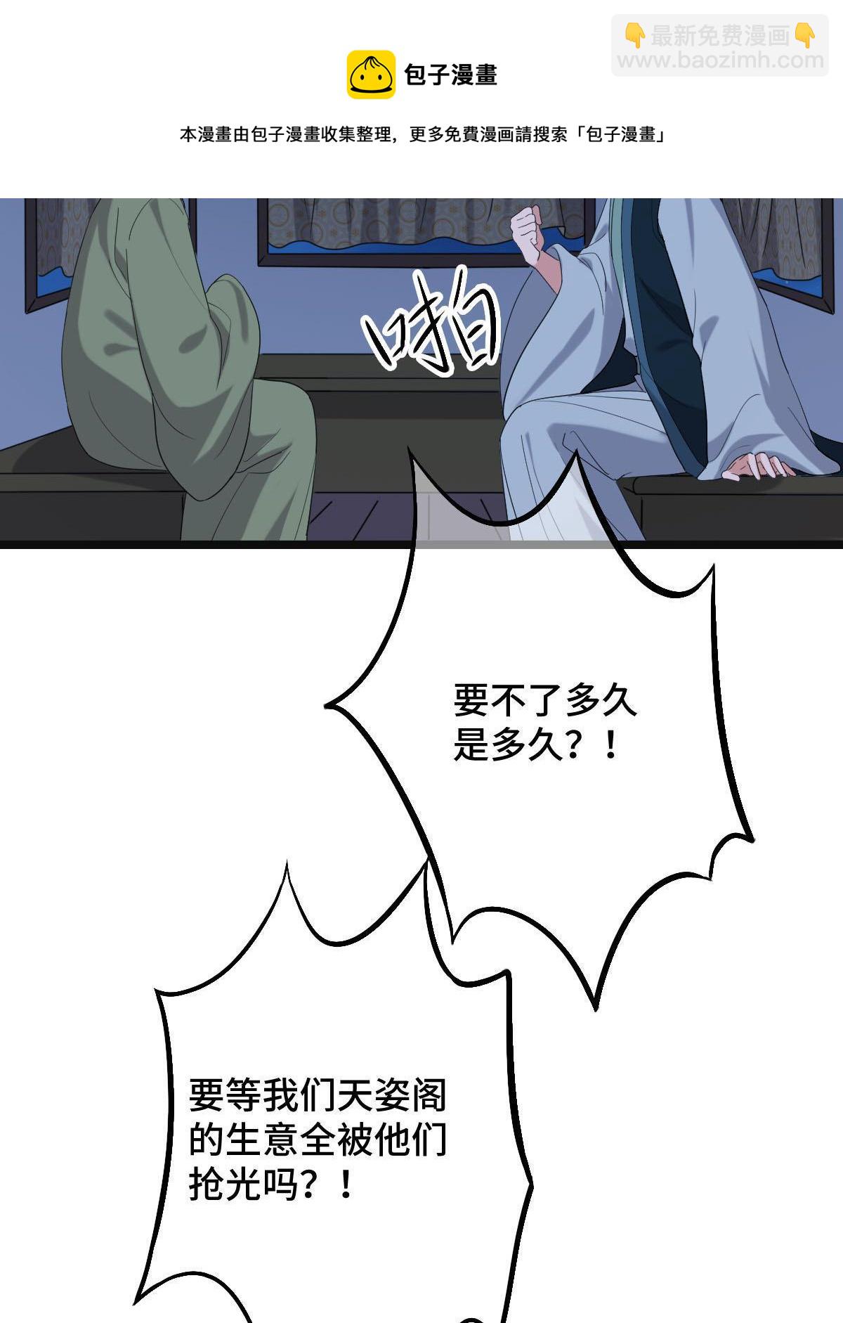 094 斩尽杀绝(1/2)-第97话