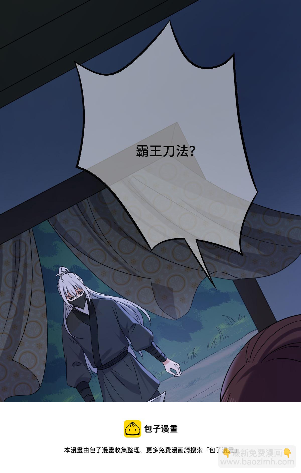 094 斩尽杀绝(1/2)-第97话