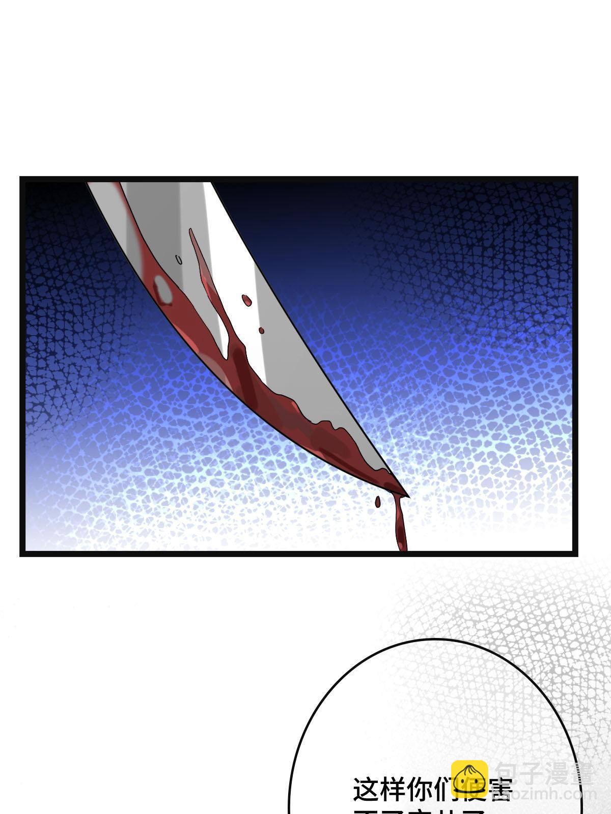 094 斩尽杀绝(1/2)-第97话