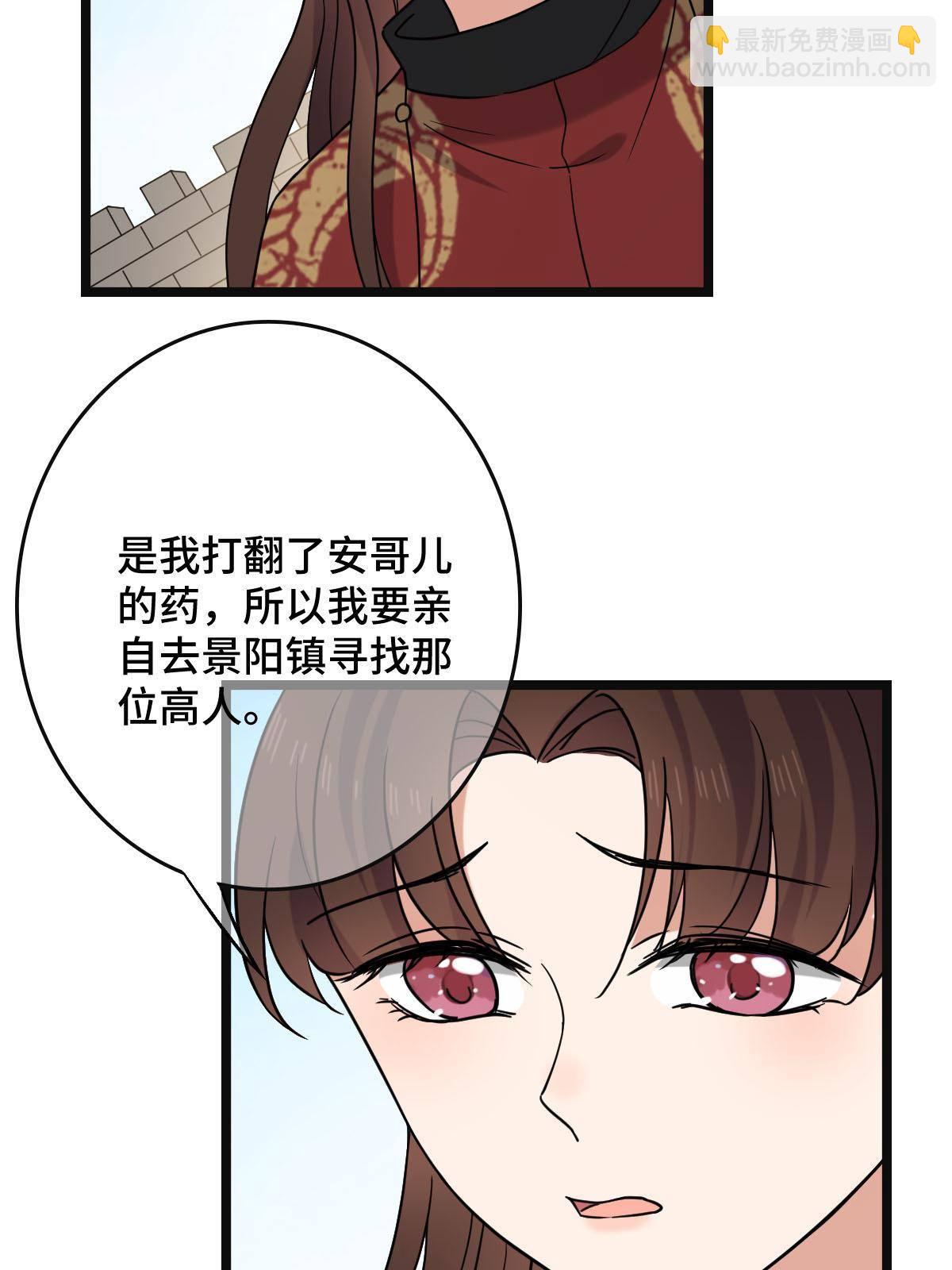 094 斩尽杀绝(1/2)-第97话