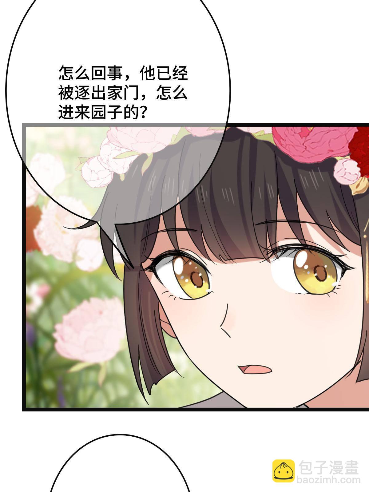 094 斩尽杀绝(1/2)-第97话