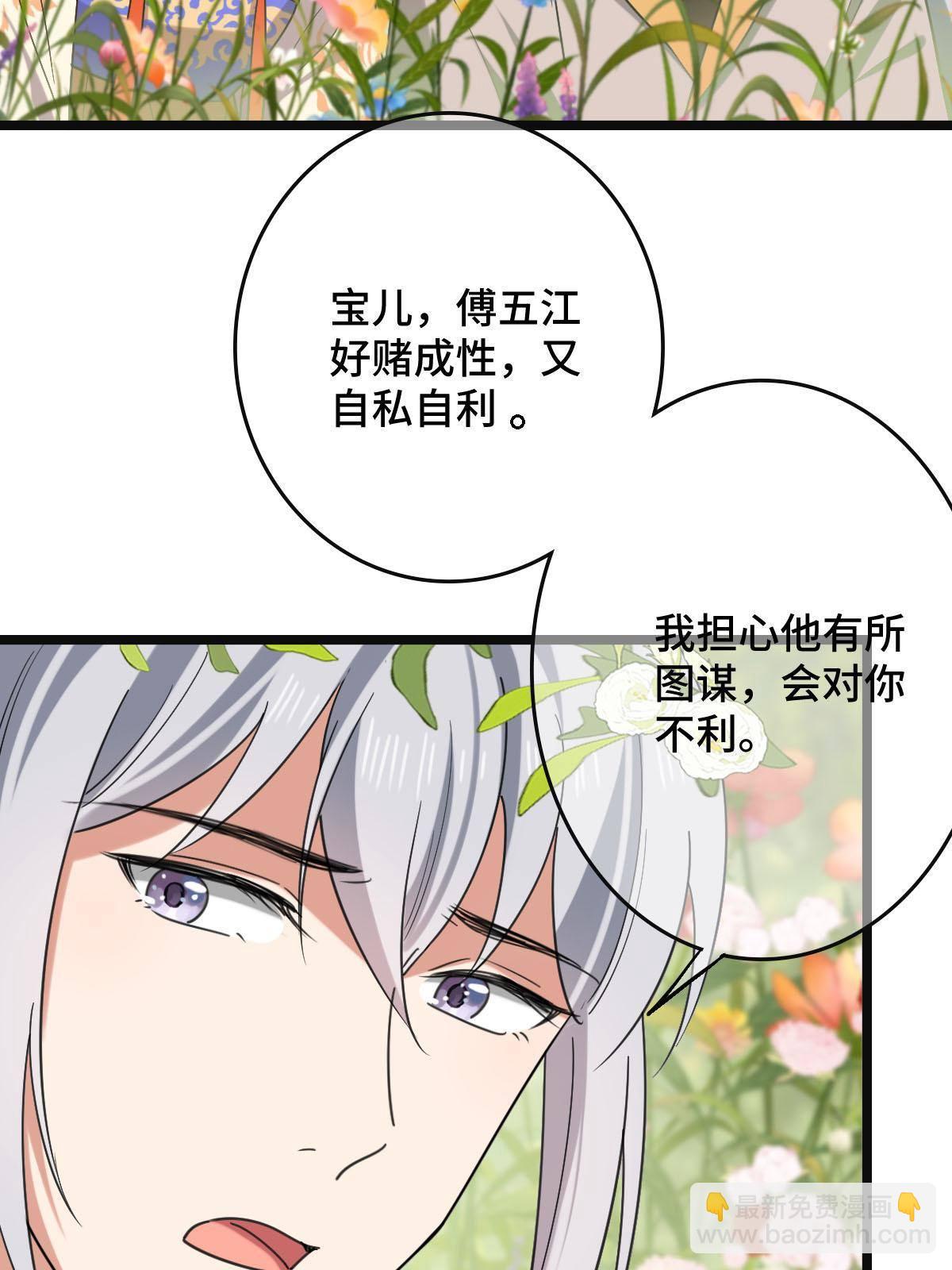 094 斩尽杀绝(1/2)-第97话