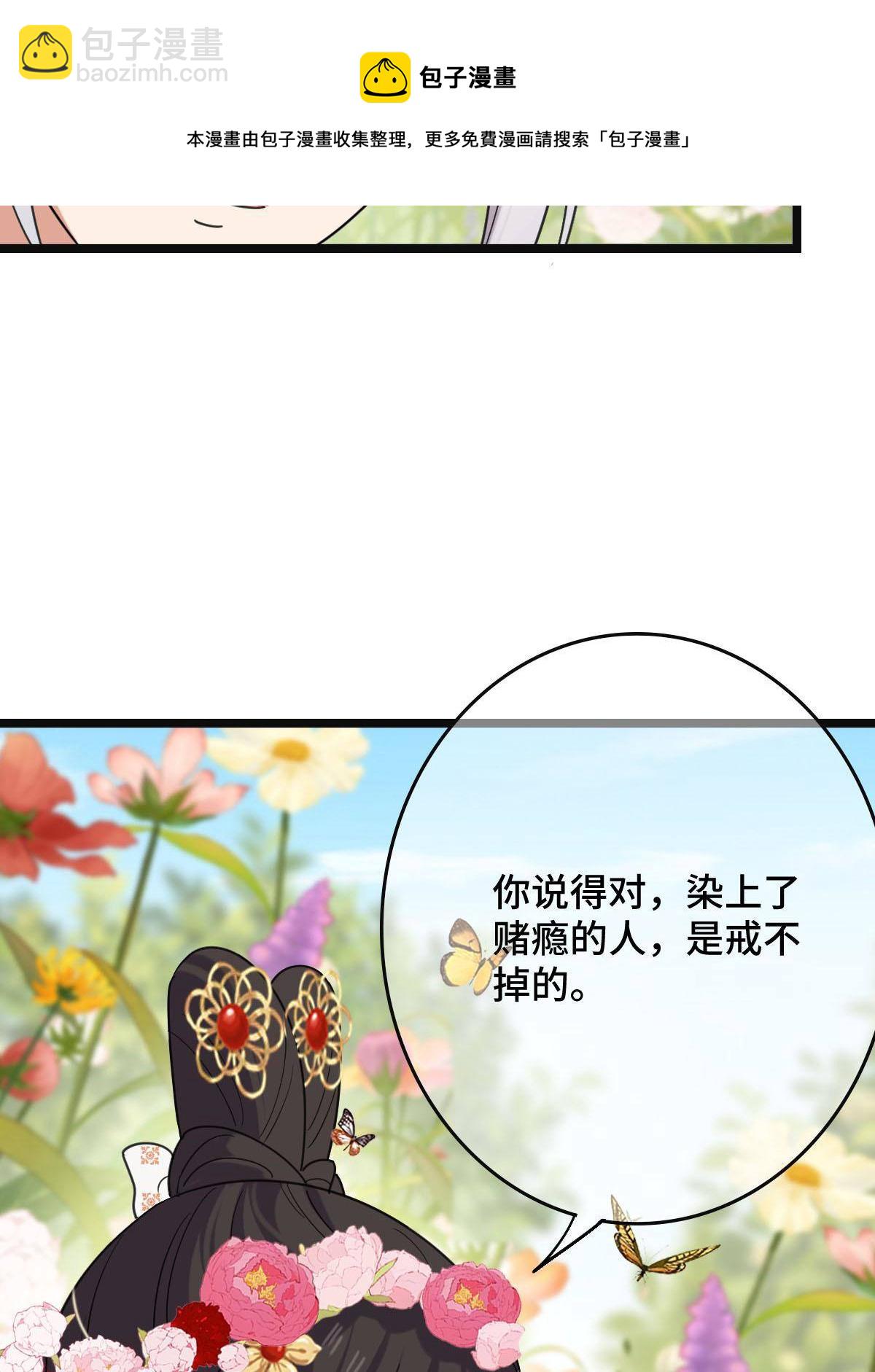 094 斩尽杀绝(1/2)-第97话