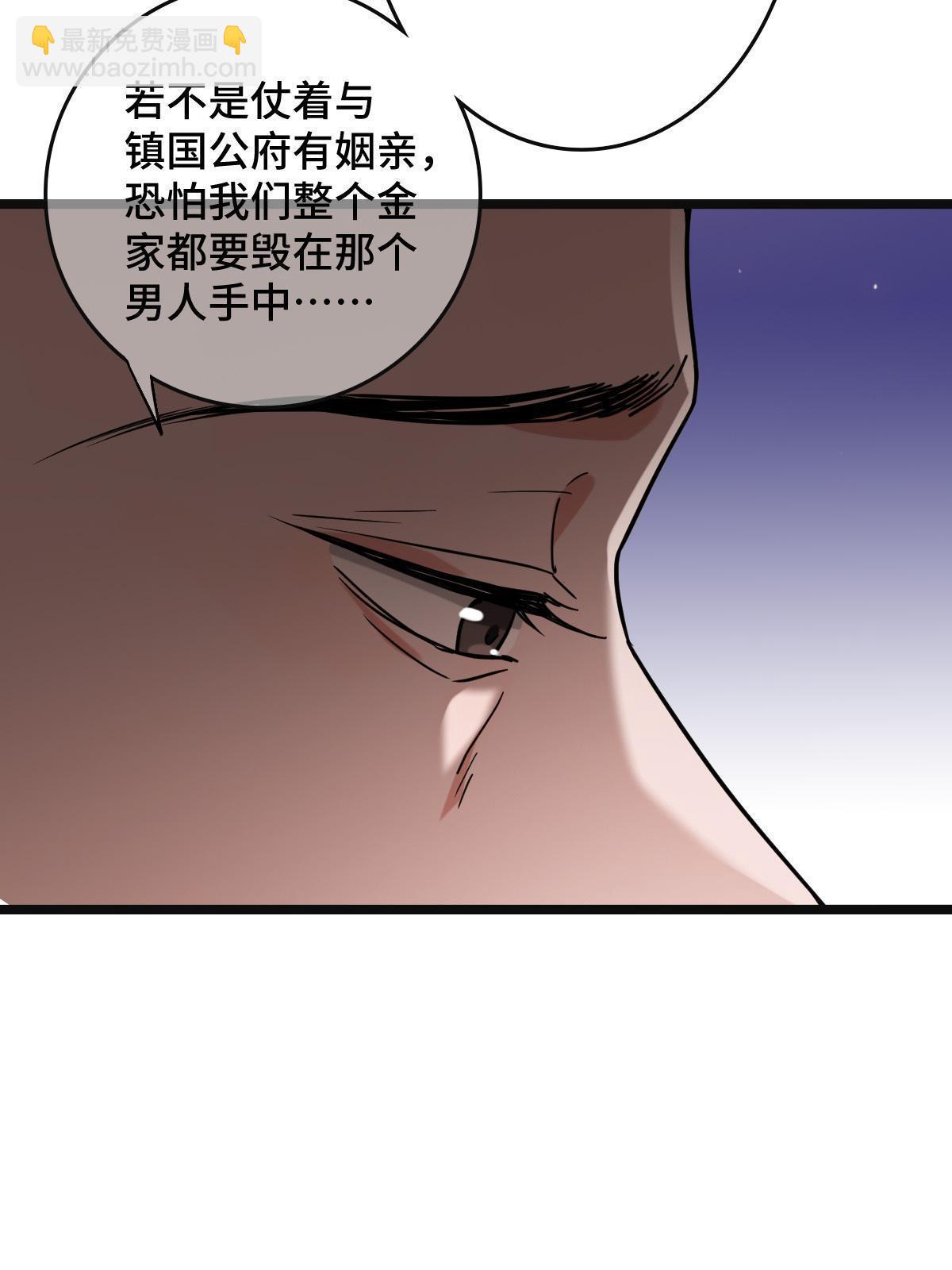 096 笼络人心(1/2)-第99话