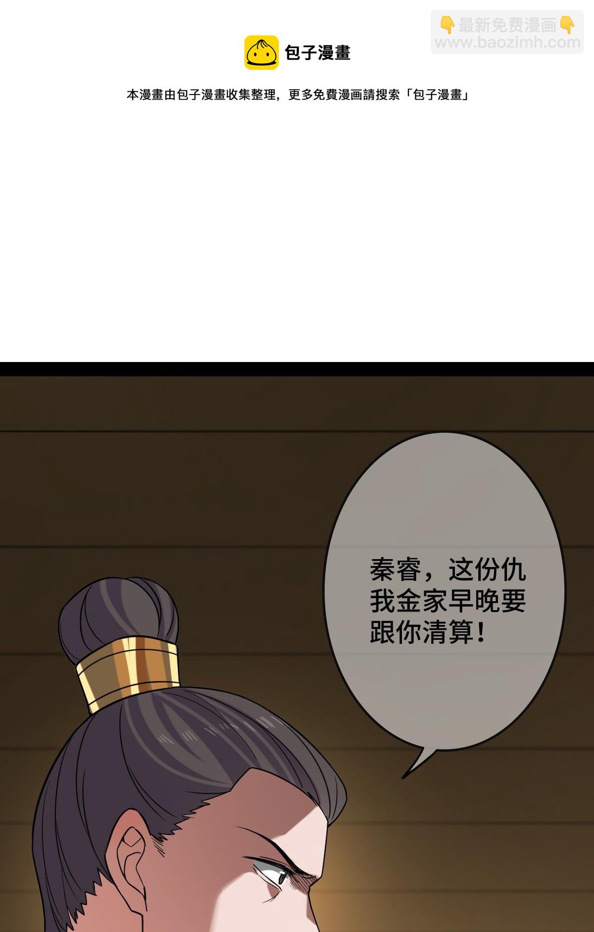 096 笼络人心(1/2)-第99话