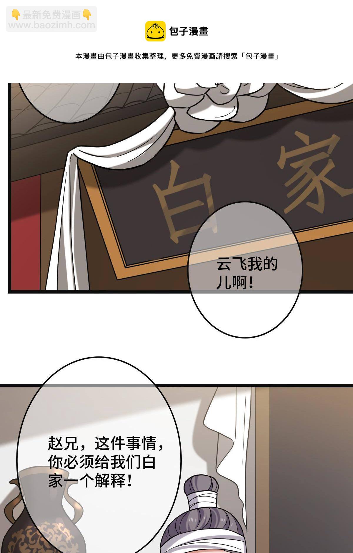 096 笼络人心(1/2)-第99话