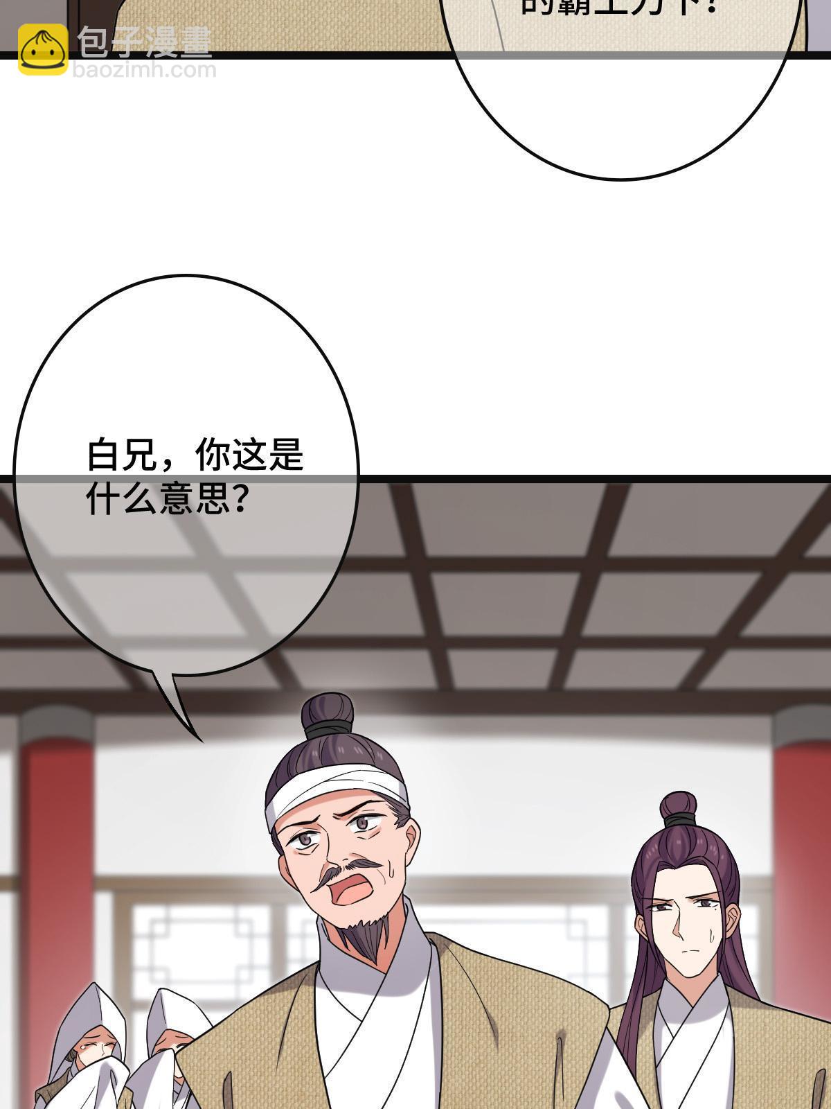 096 笼络人心(1/2)-第99话