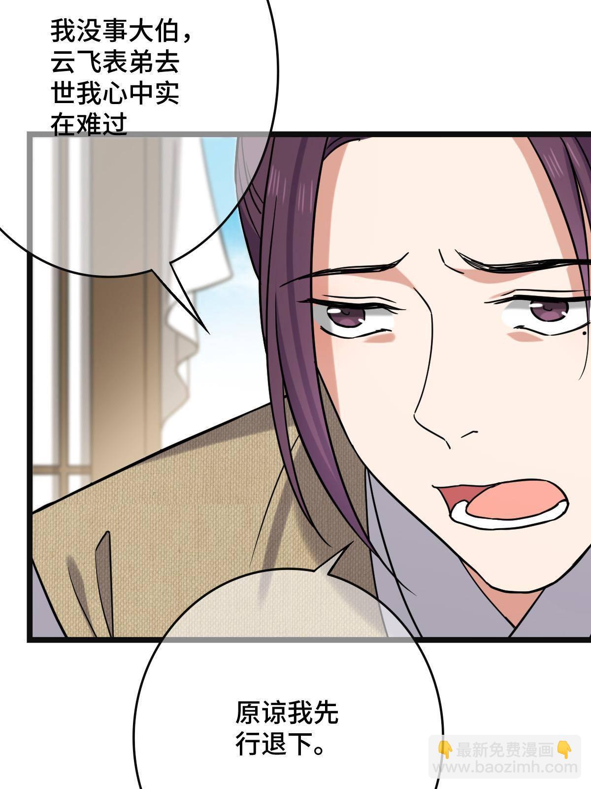 096 笼络人心(1/2)-第99话