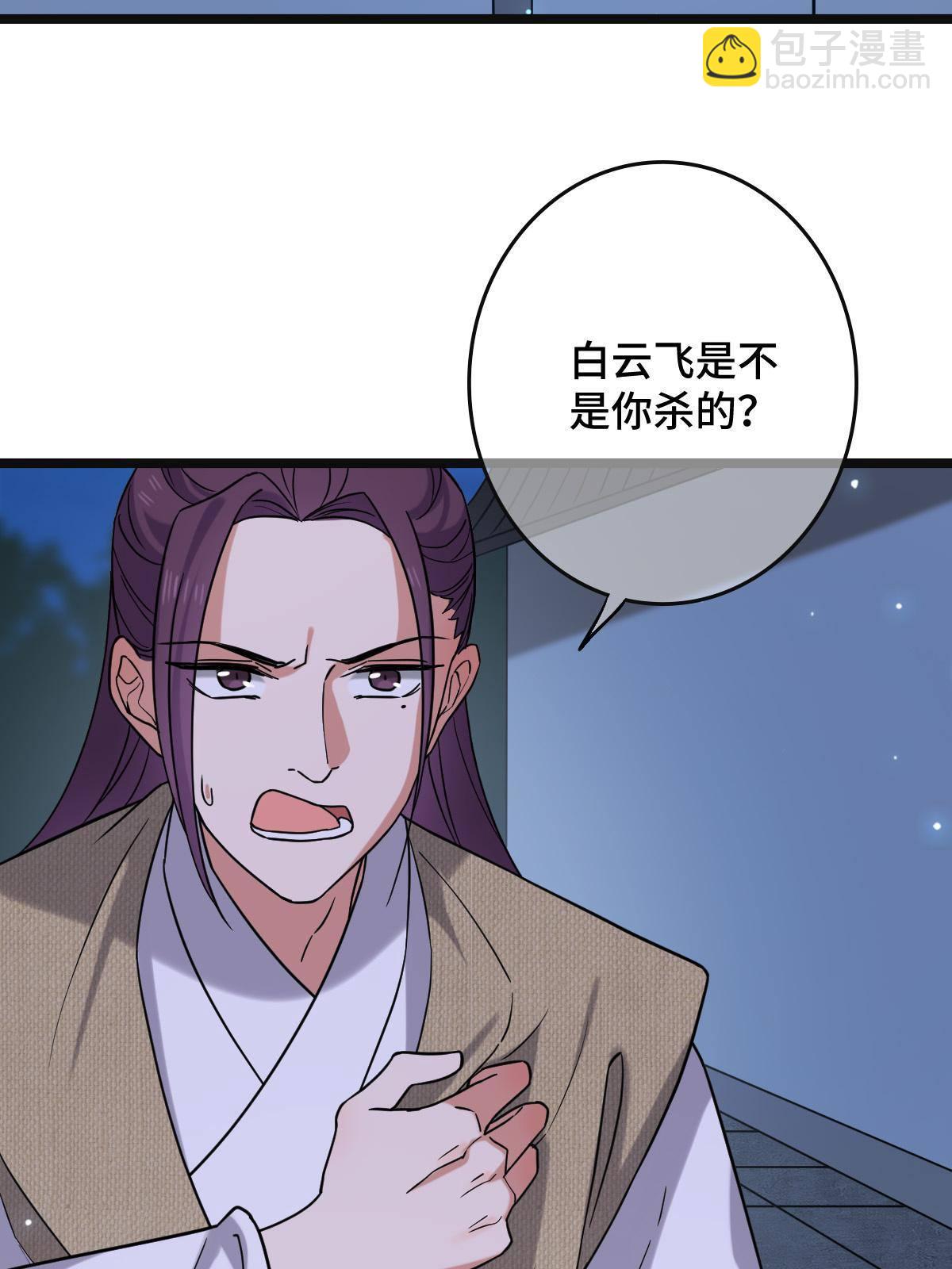 096 笼络人心(1/2)-第99话