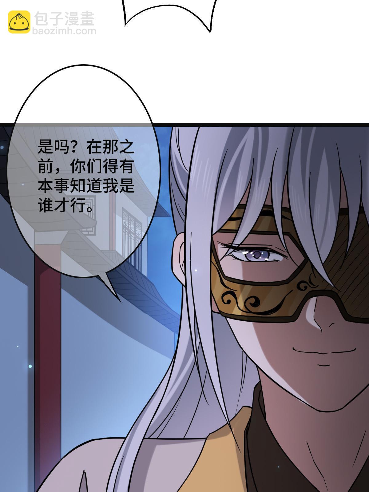096 笼络人心(1/2)-第99话