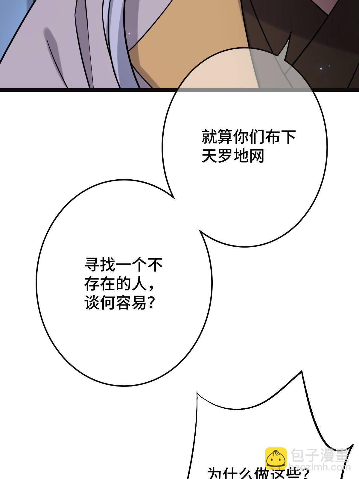 096 笼络人心(1/2)-第99话