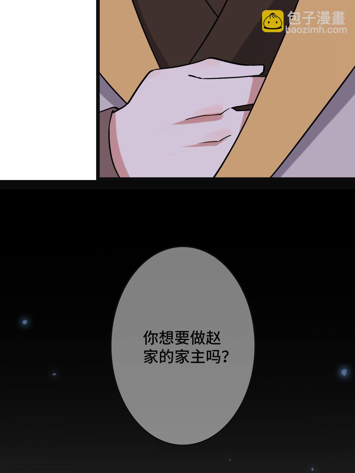096 笼络人心(1/2)-第99话