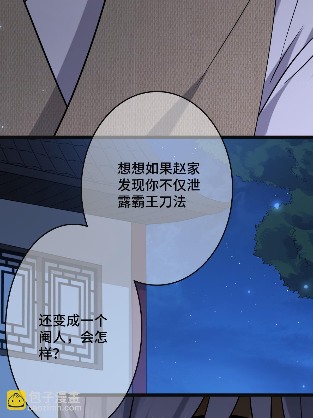096 笼络人心(1/2)-第99话