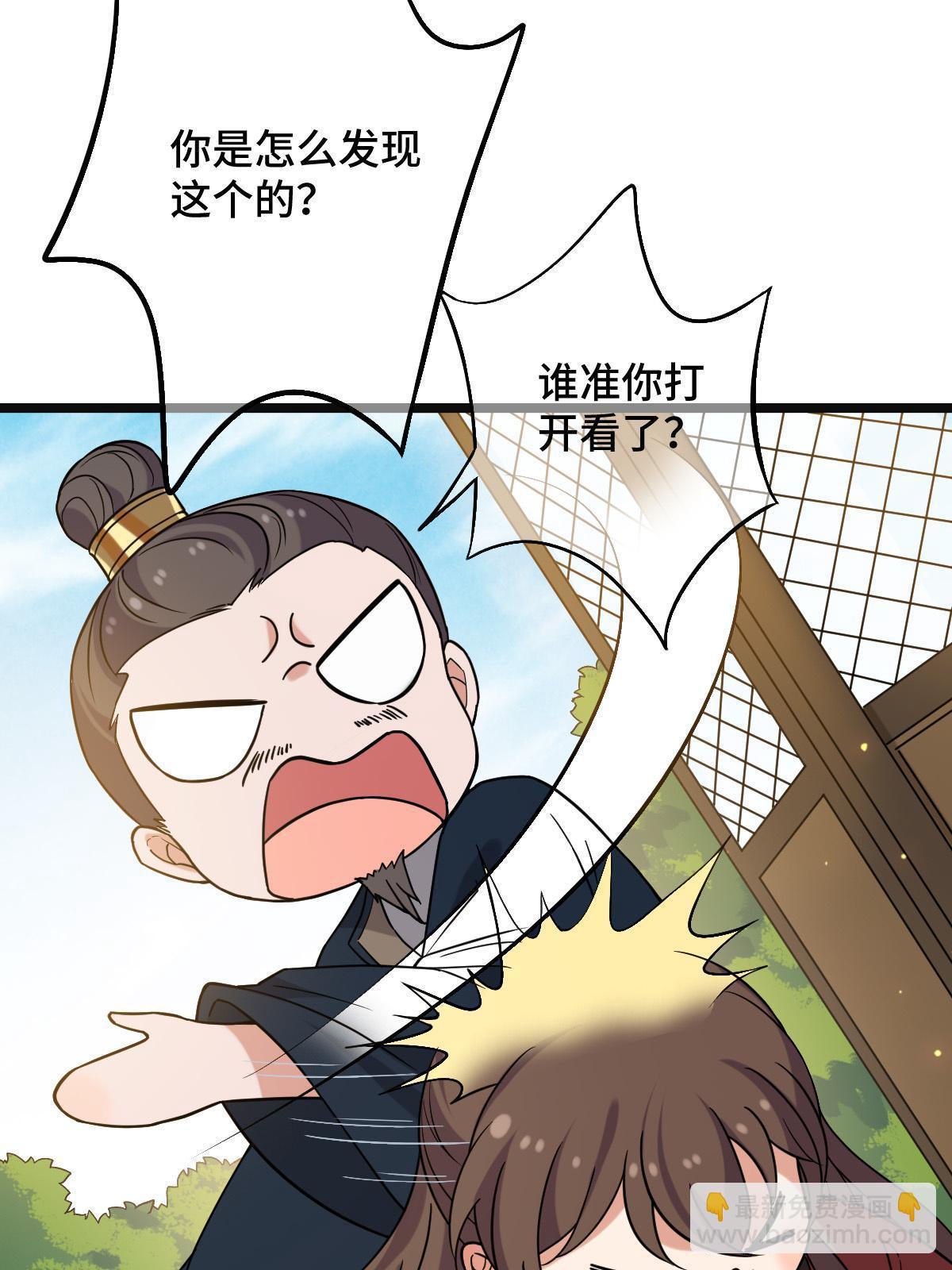 096 笼络人心(1/2)-第99话
