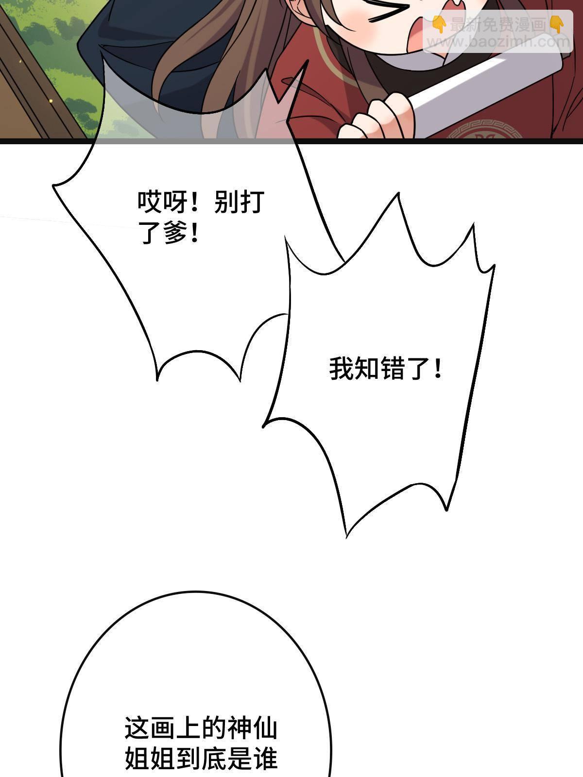 096 笼络人心(1/2)-第99话
