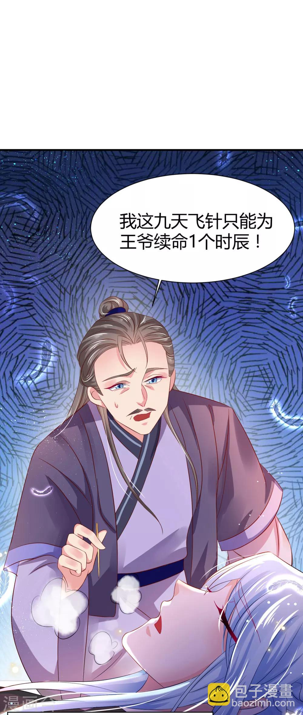 预告-第1话