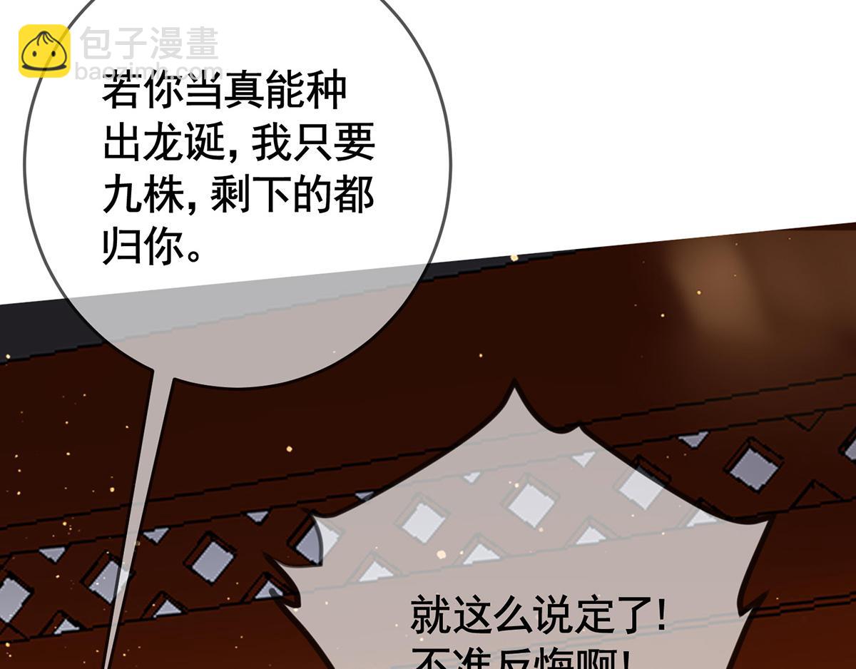 第10话 意外？(1/3)-第11话