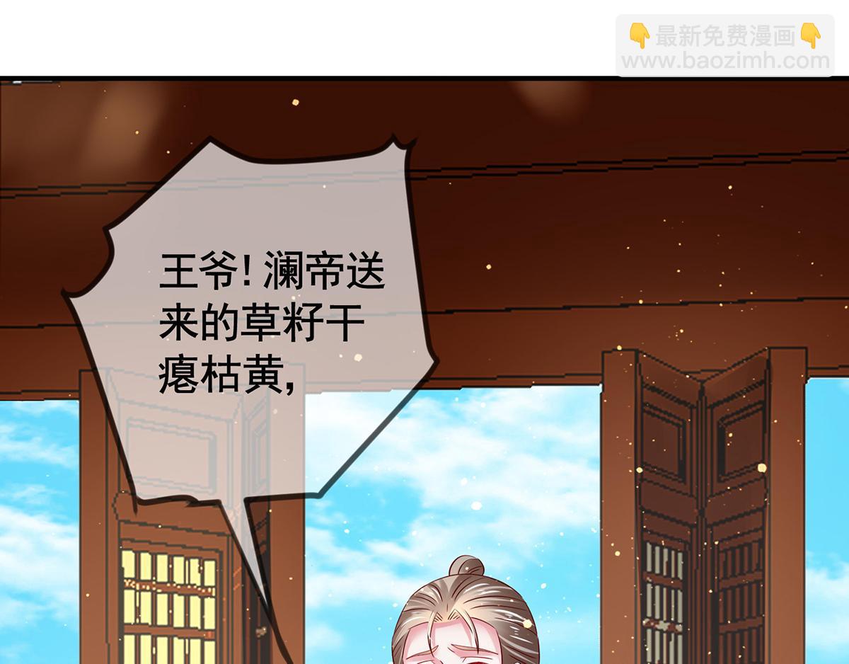 第10话 意外？(1/3)-第11话
