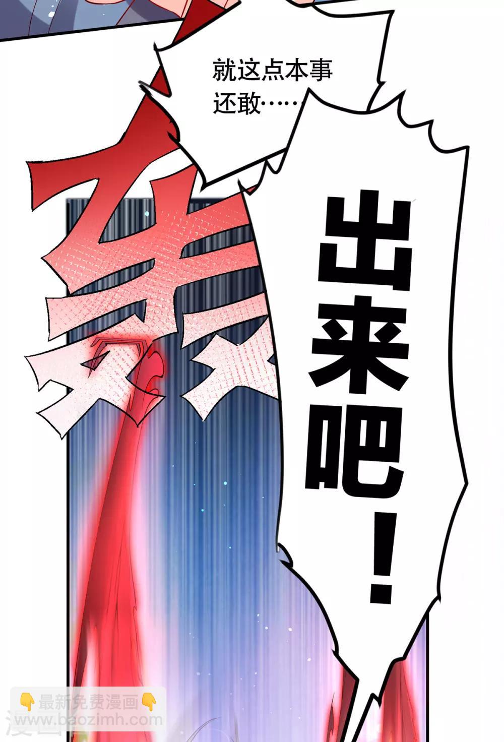 第12话 虫蛇刃敌-第15话