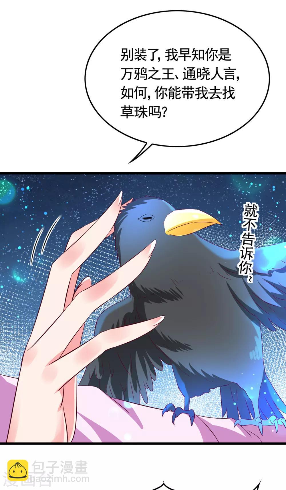 第12话 虫蛇刃敌-第15话